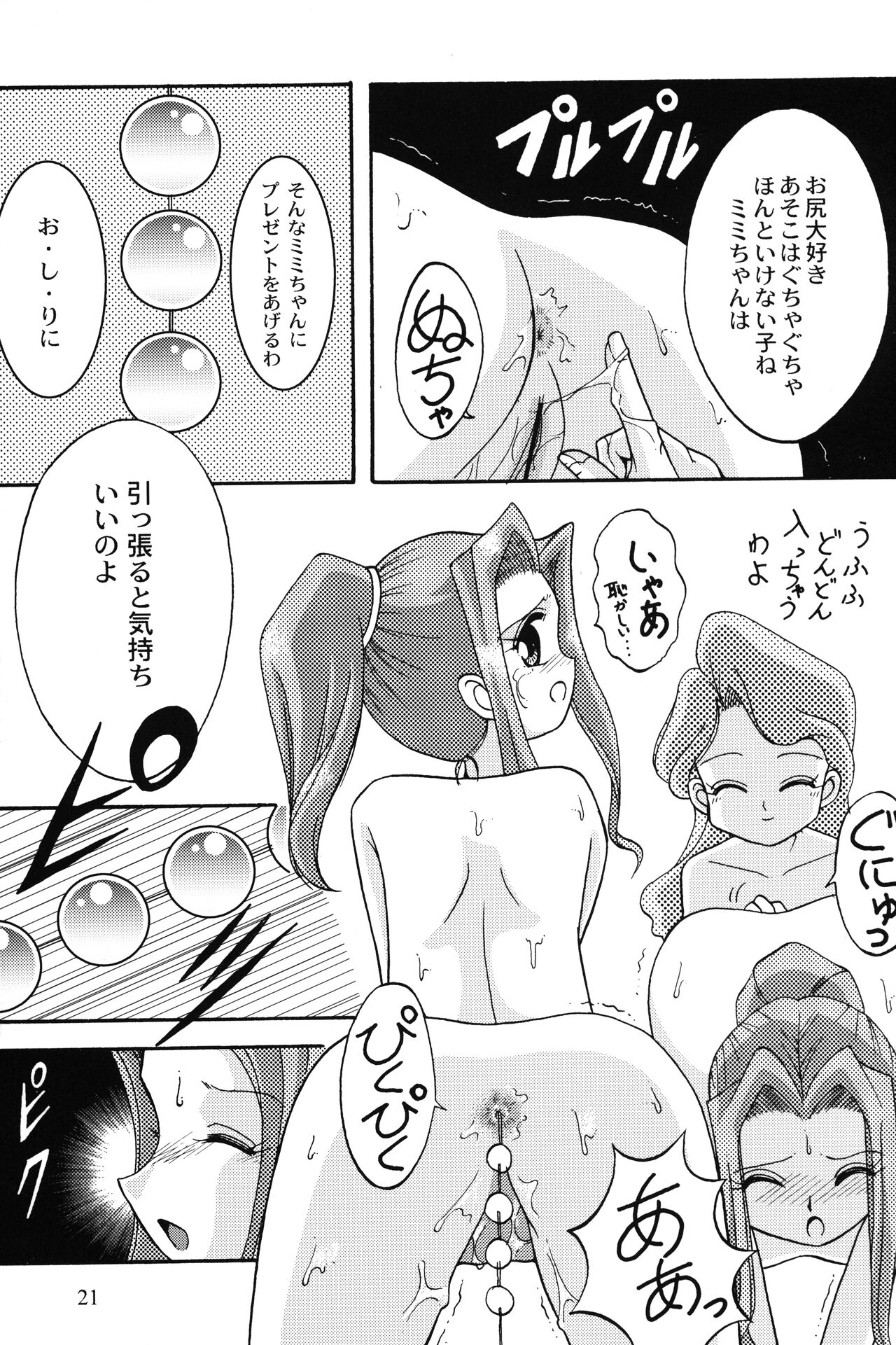 Sora Mimi Hour 4 - Page 20