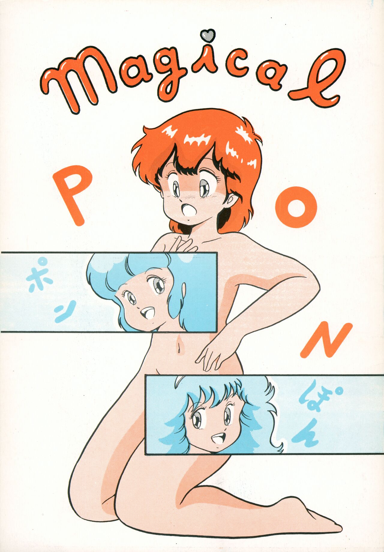 Magical Pon Pon Pon - Page 1