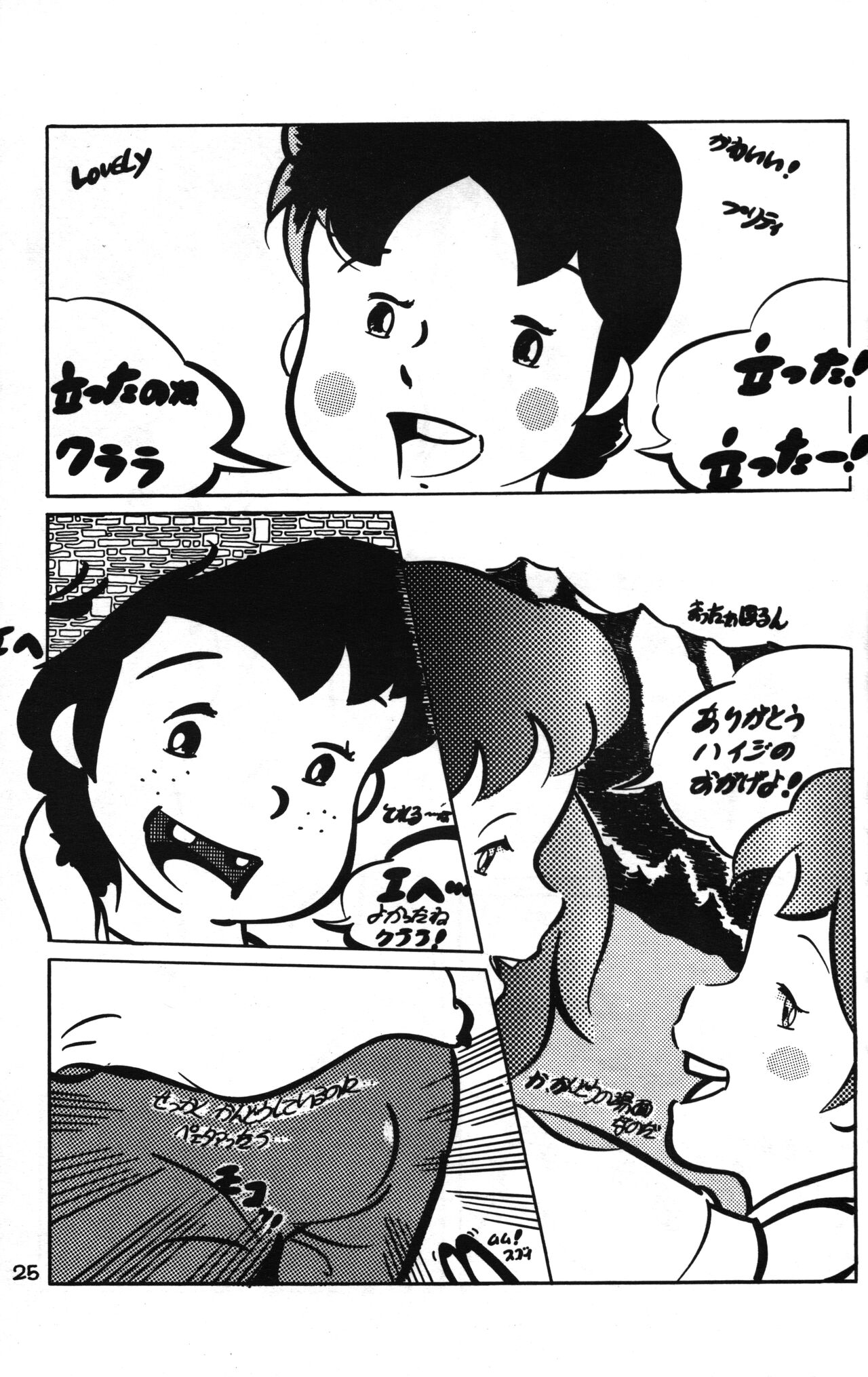 Lana-chan World 3 - Page 25