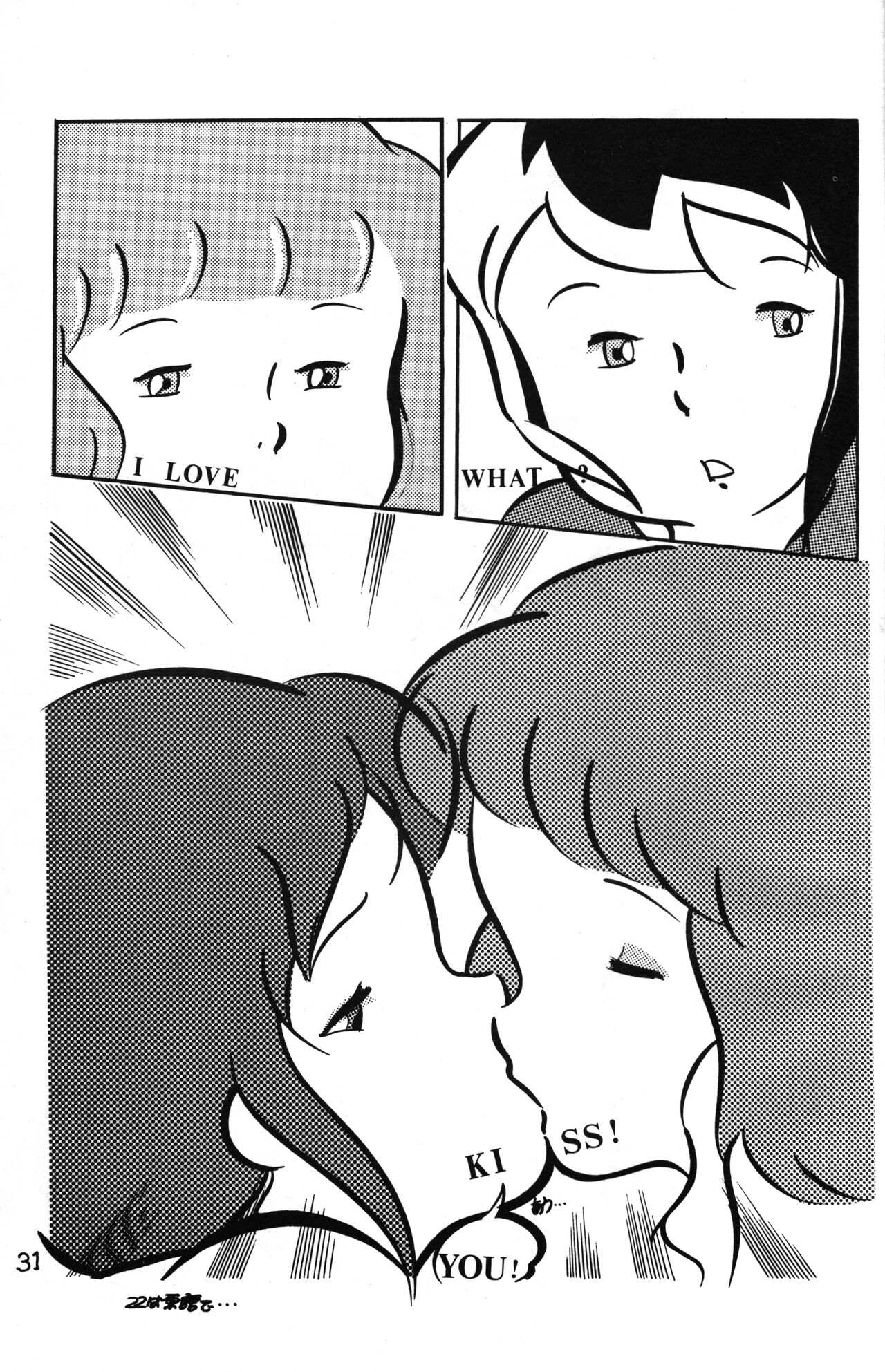 Lana-chan World 3 - Page 31