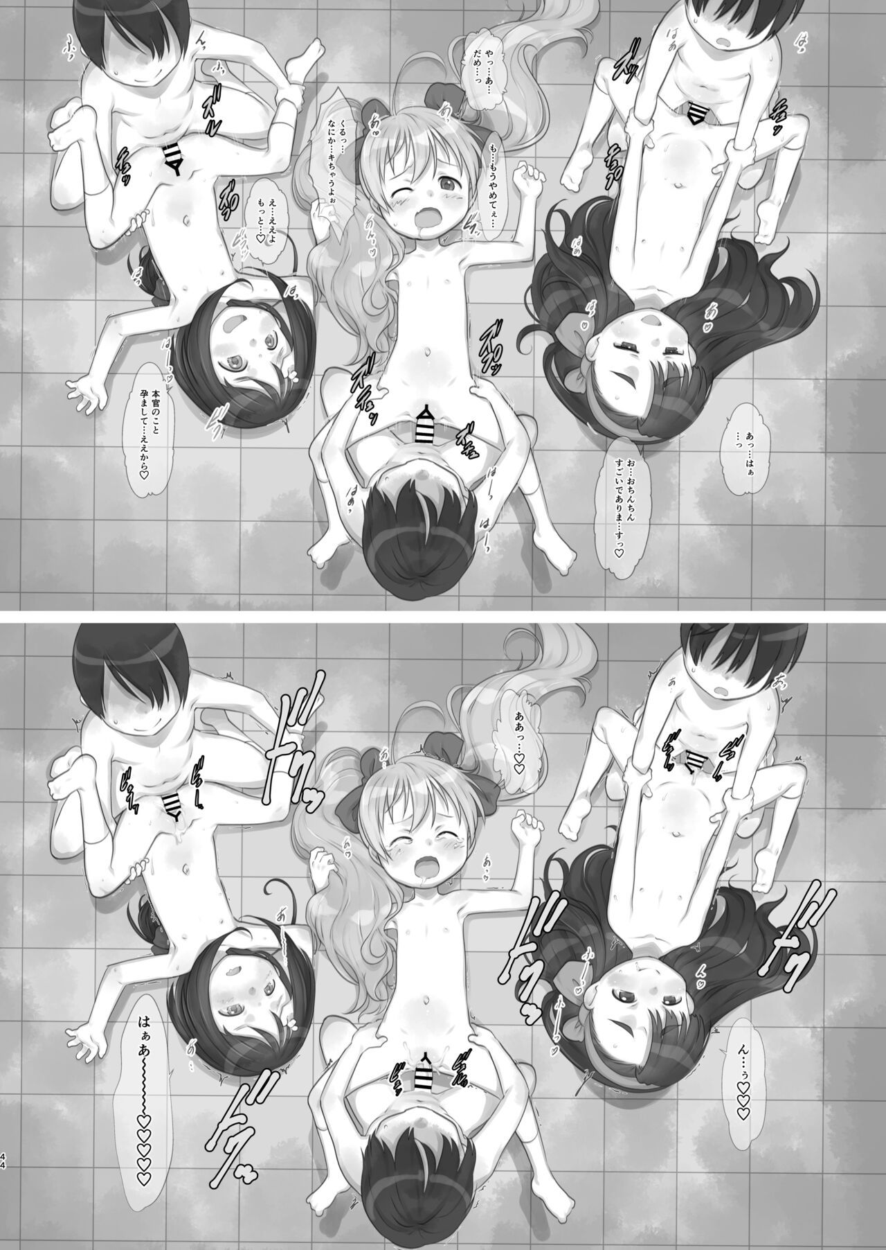 Skeb-e Works 03 - Page 44