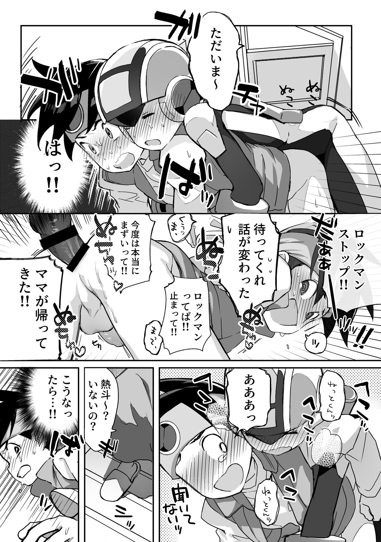 Kimiiro Kokoro Window - Page 9