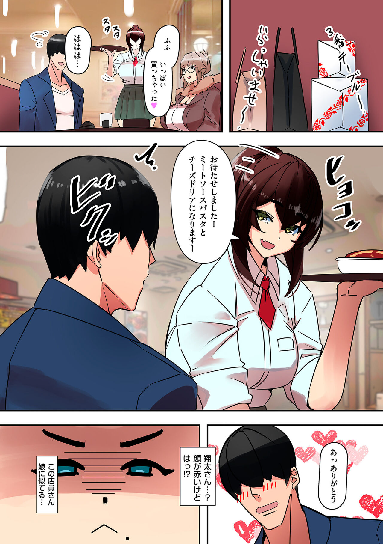 Mama Hame! - Page 22