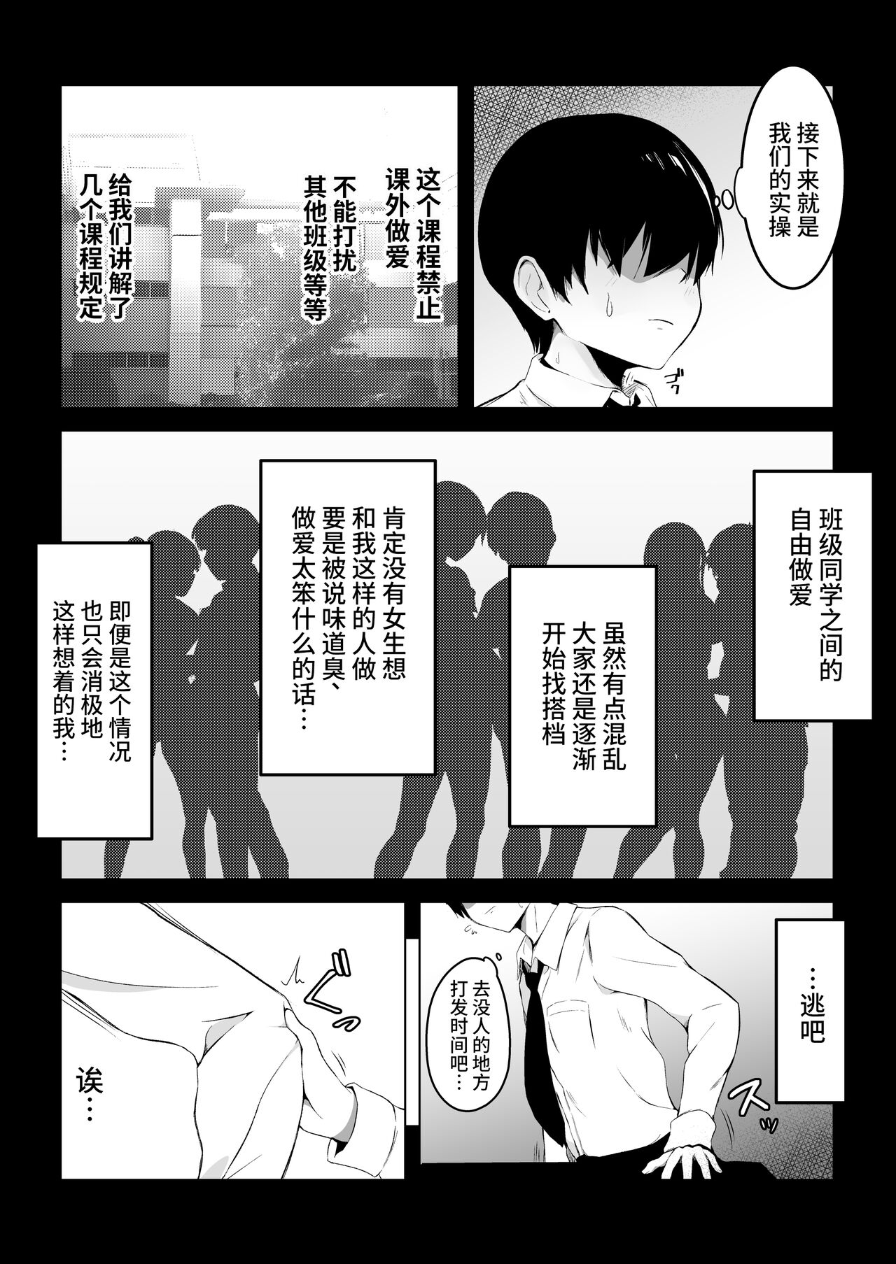 Kozukuri Program - Page 10