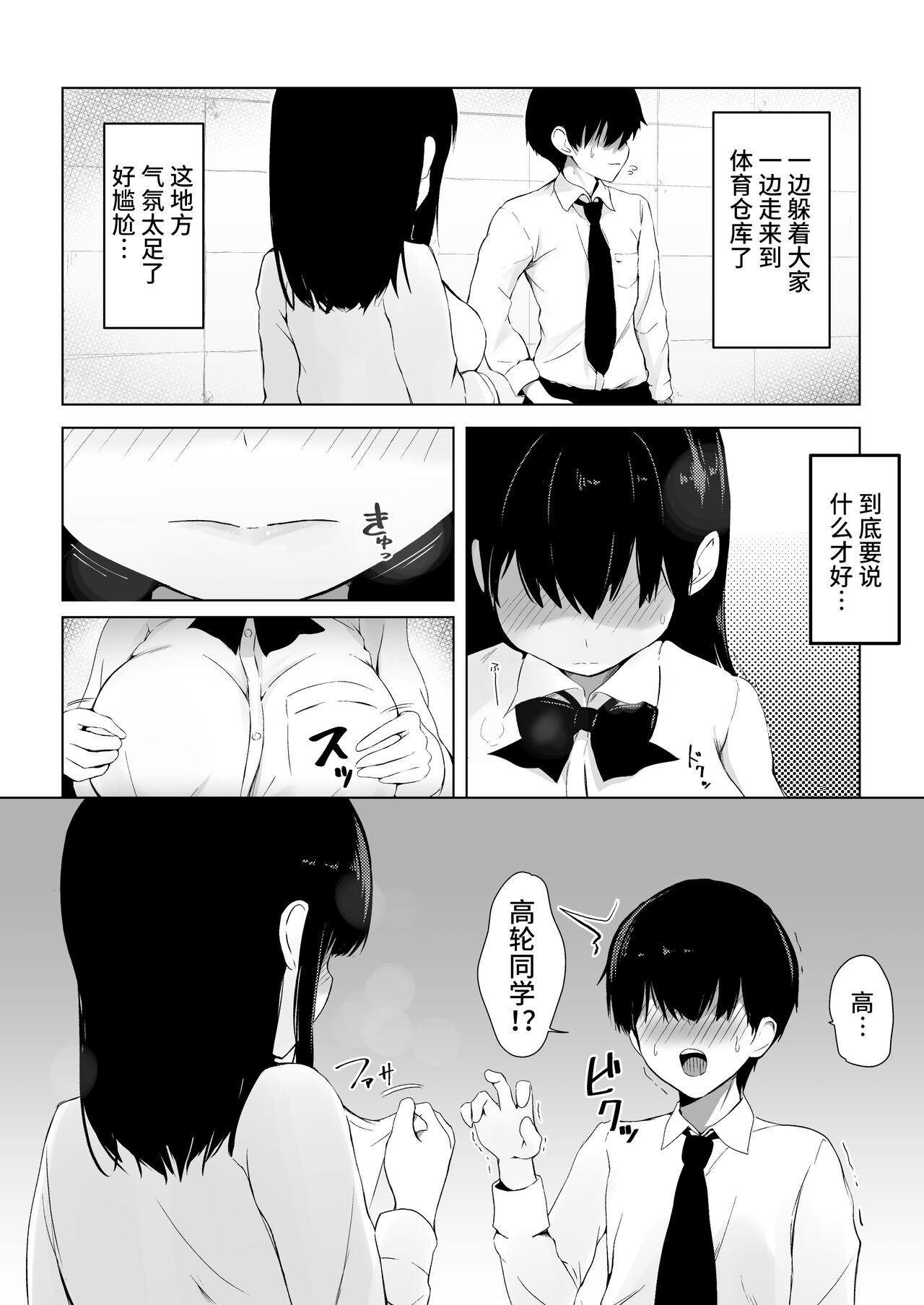 Kozukuri Program - Page 14