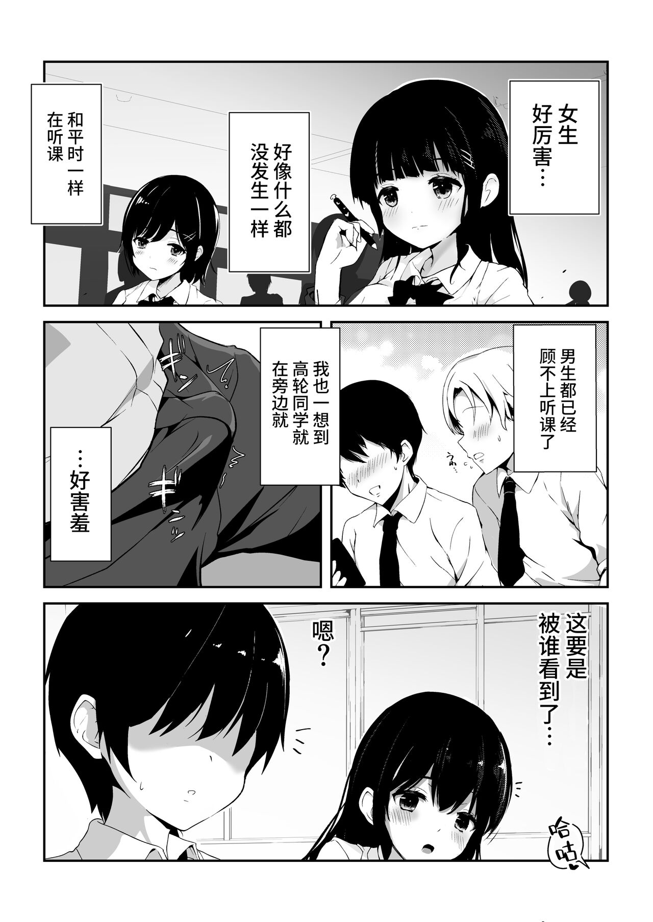 Kozukuri Program - Page 23