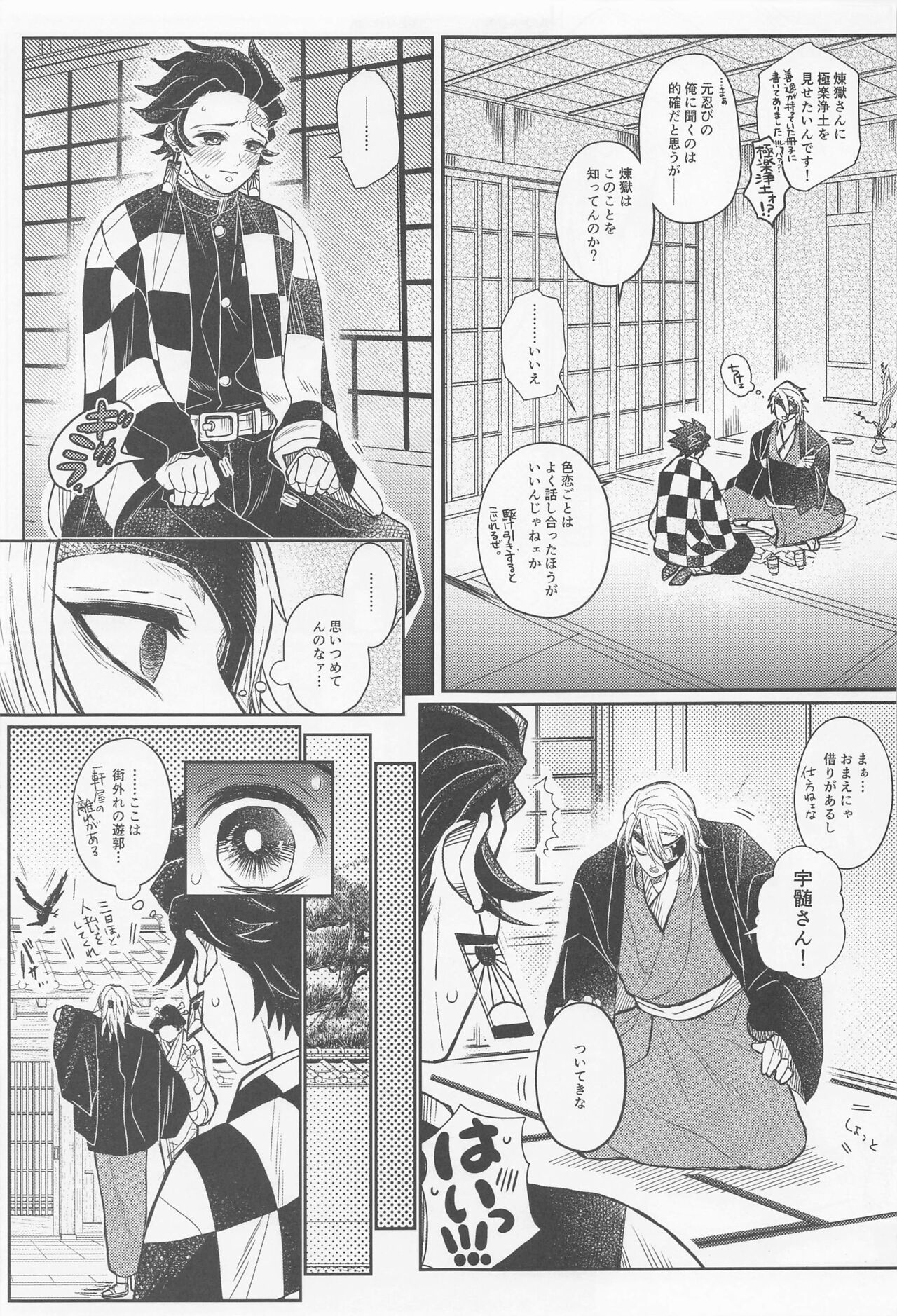 Preview page 4