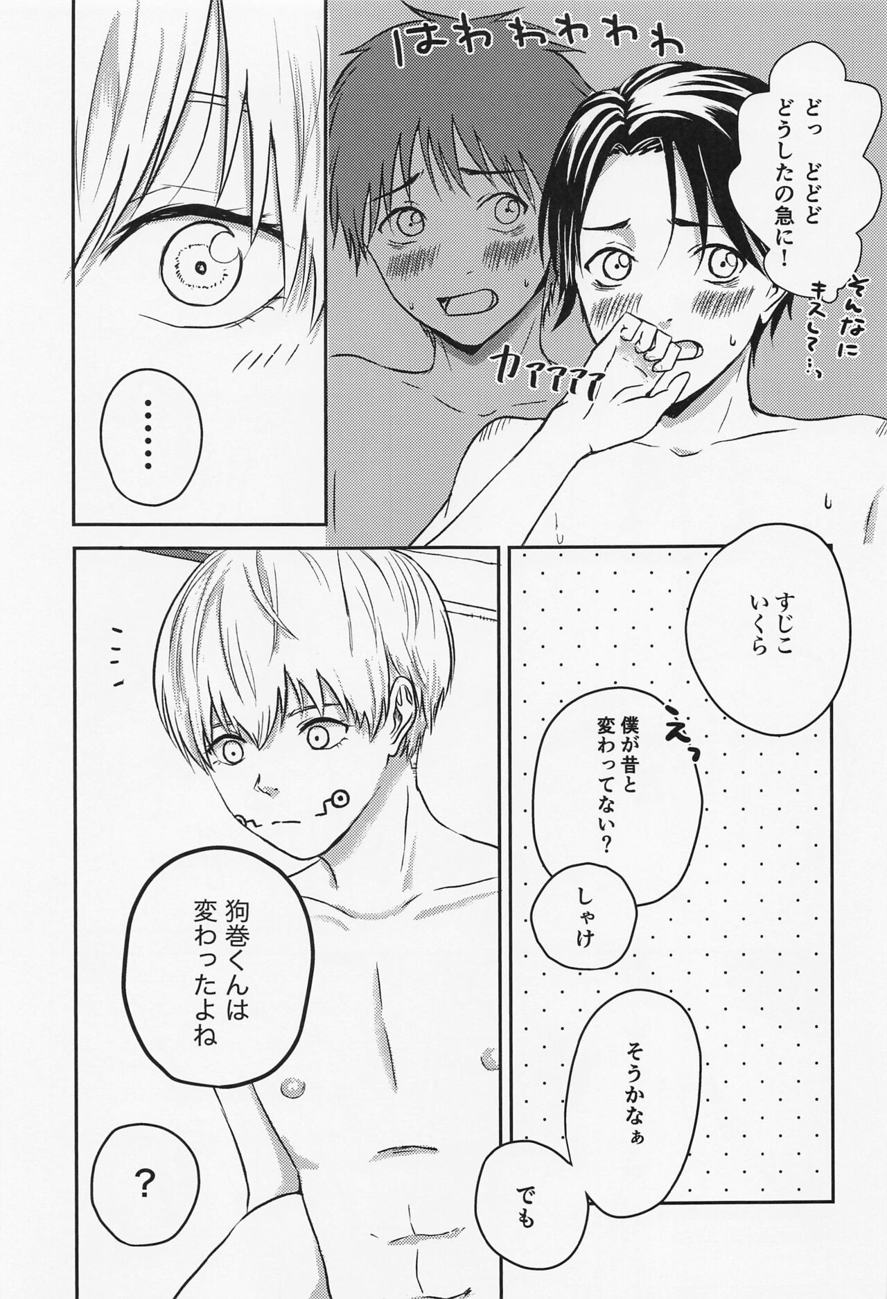 Nando demo - Page 30