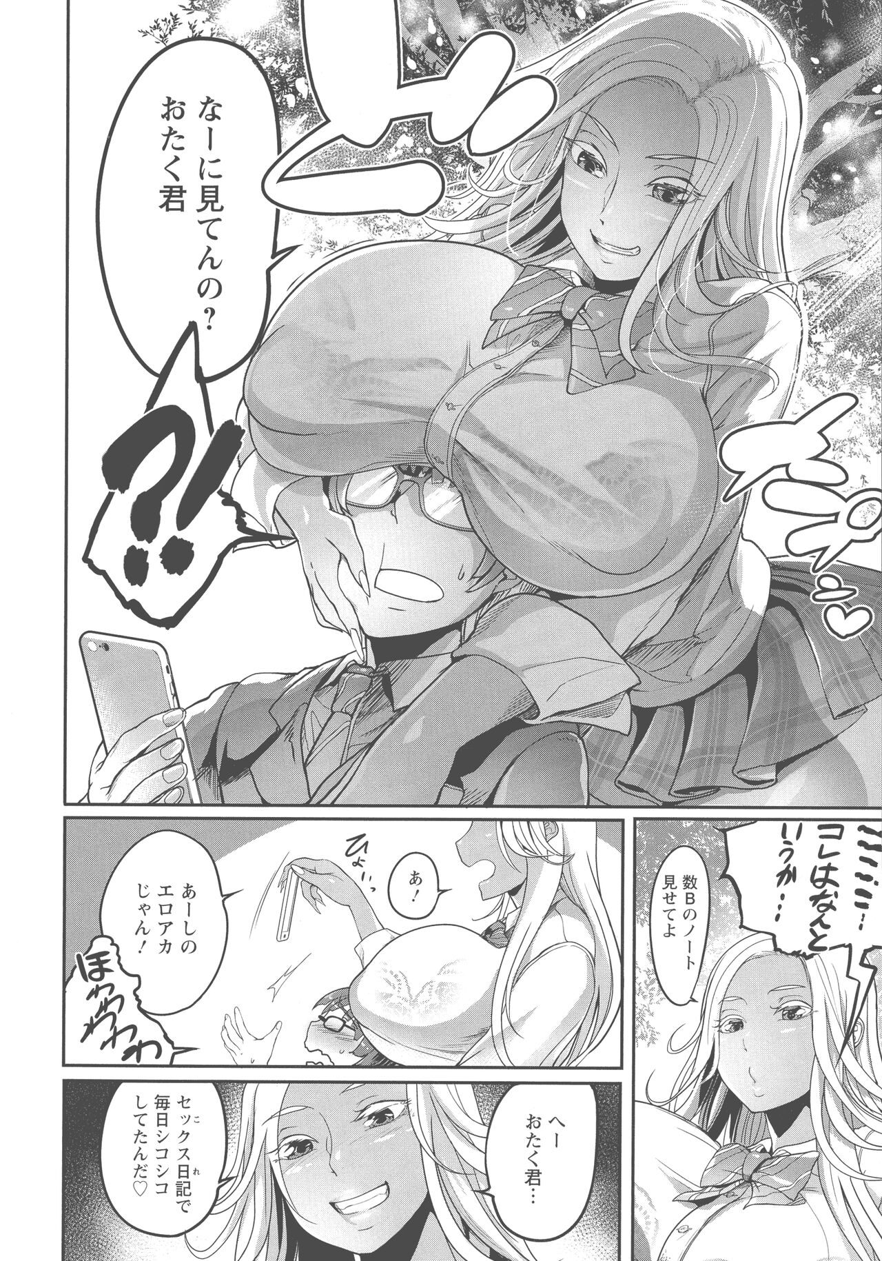 YOTOGIDUMA - Page 36