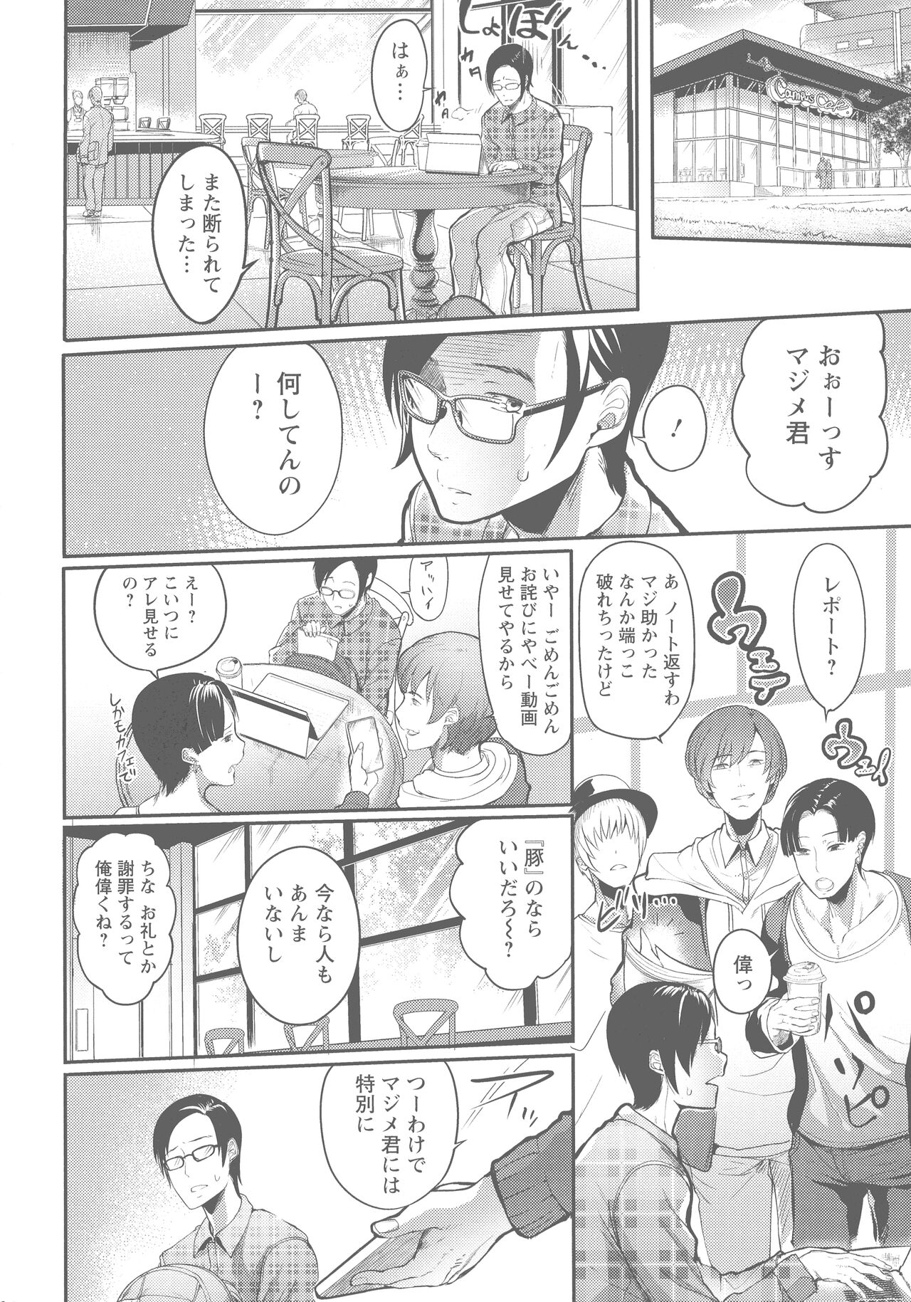 YOTOGIDUMA - Page 76
