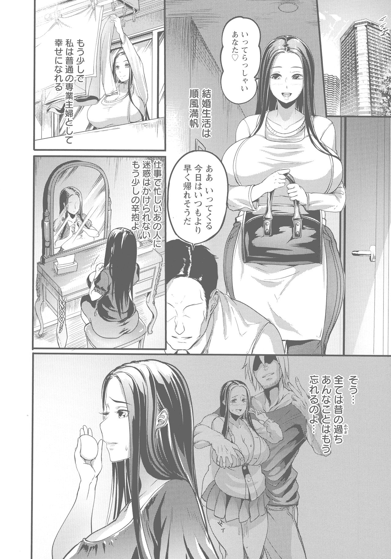 YOTOGIDUMA - Page 98