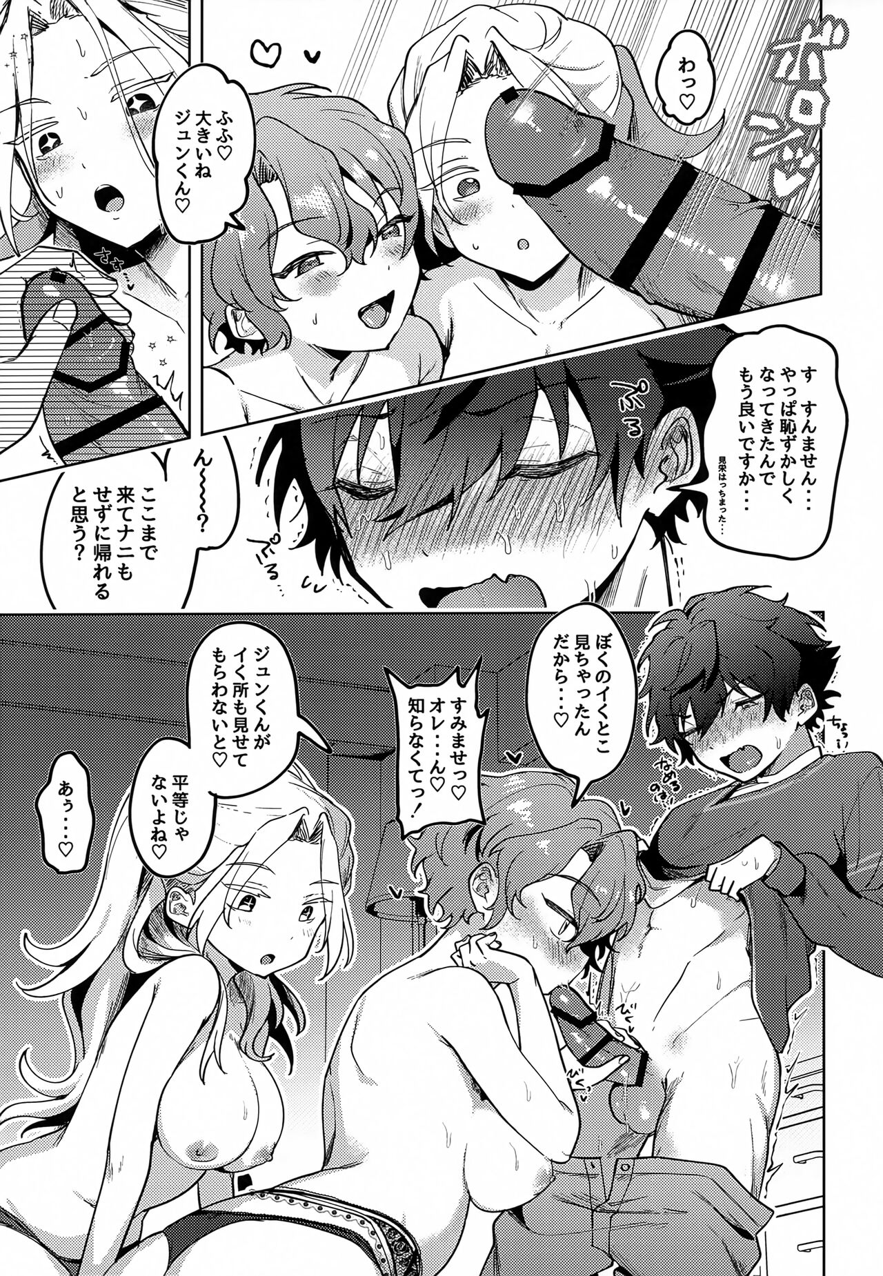 Jun Igai Nyota 1 - Page 10