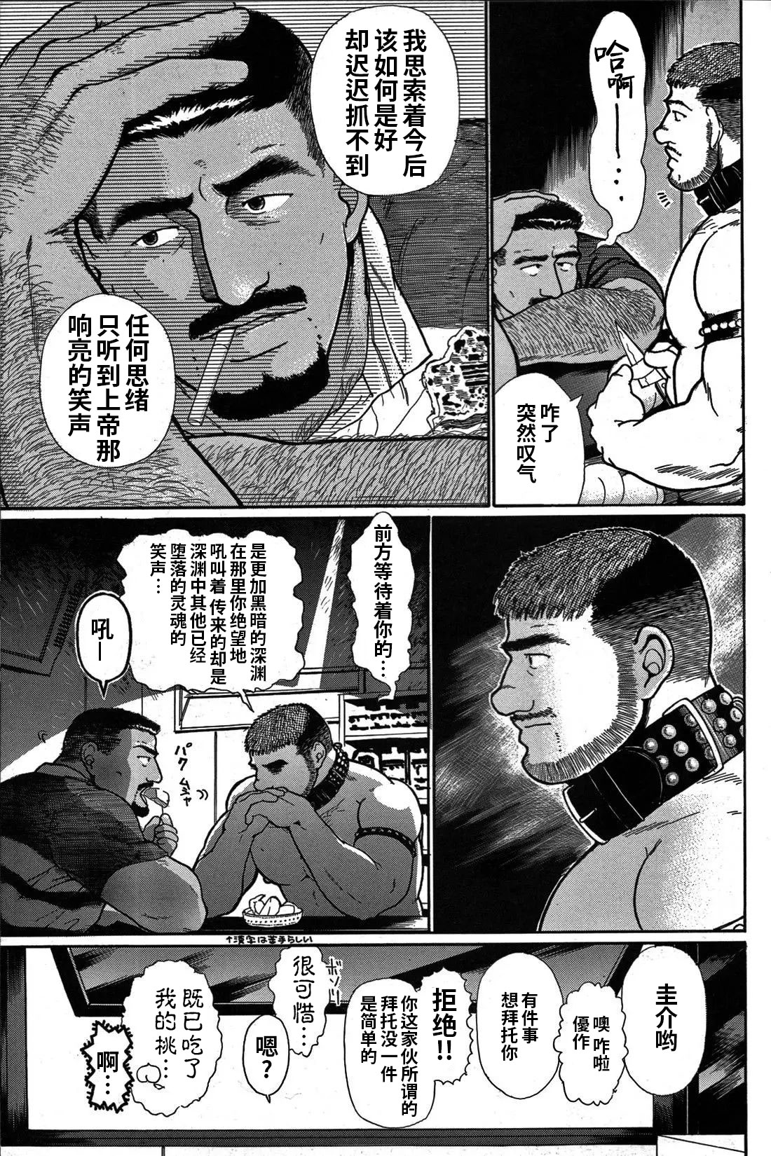 Junjou!! EPISODE3 | 纯情!! 第三章 「纯真」 - Page 102