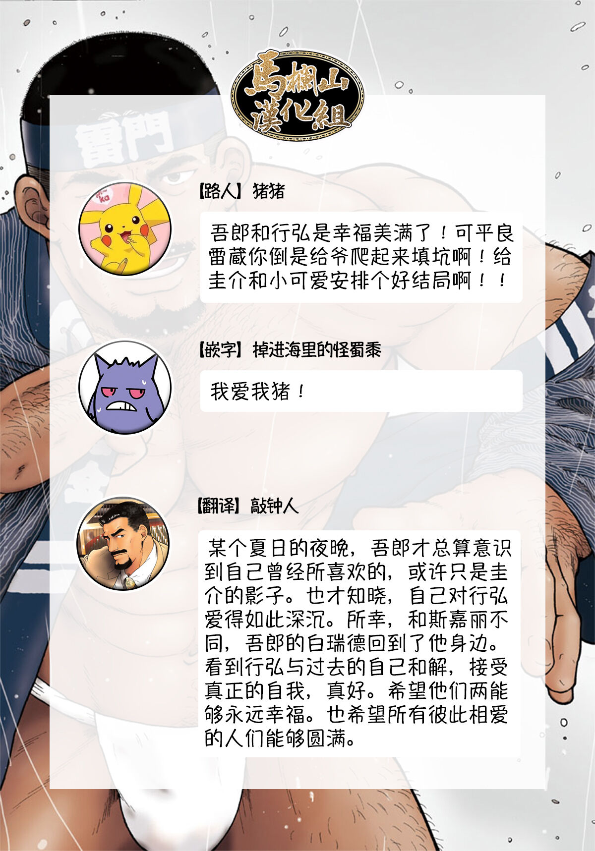 Junjou!! EPISODE3 | 纯情!! 第三章 「纯真」 - Page 110