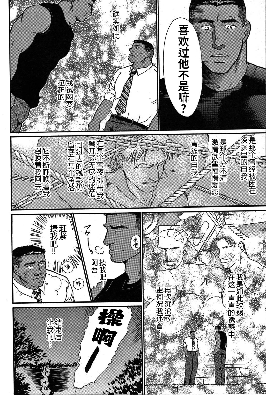 Junjou!! EPISODE3 | 纯情!! 第三章 「纯真」 - Page 91