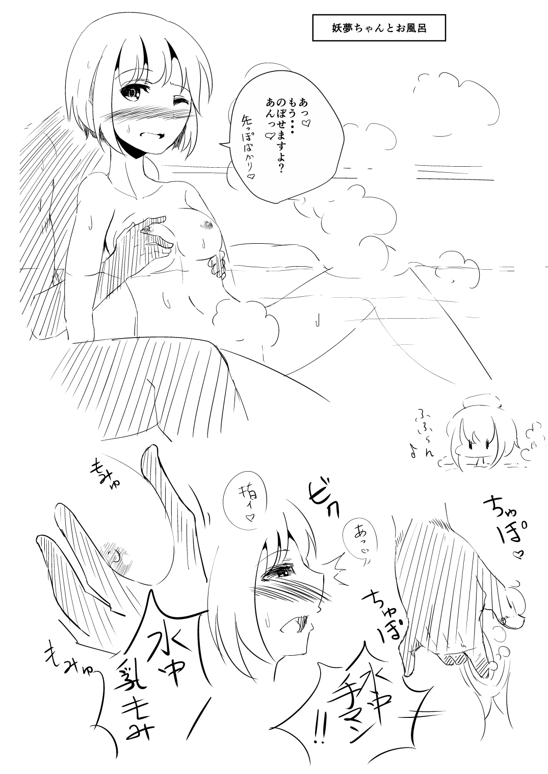 Shinkon! Youmux - Page 3