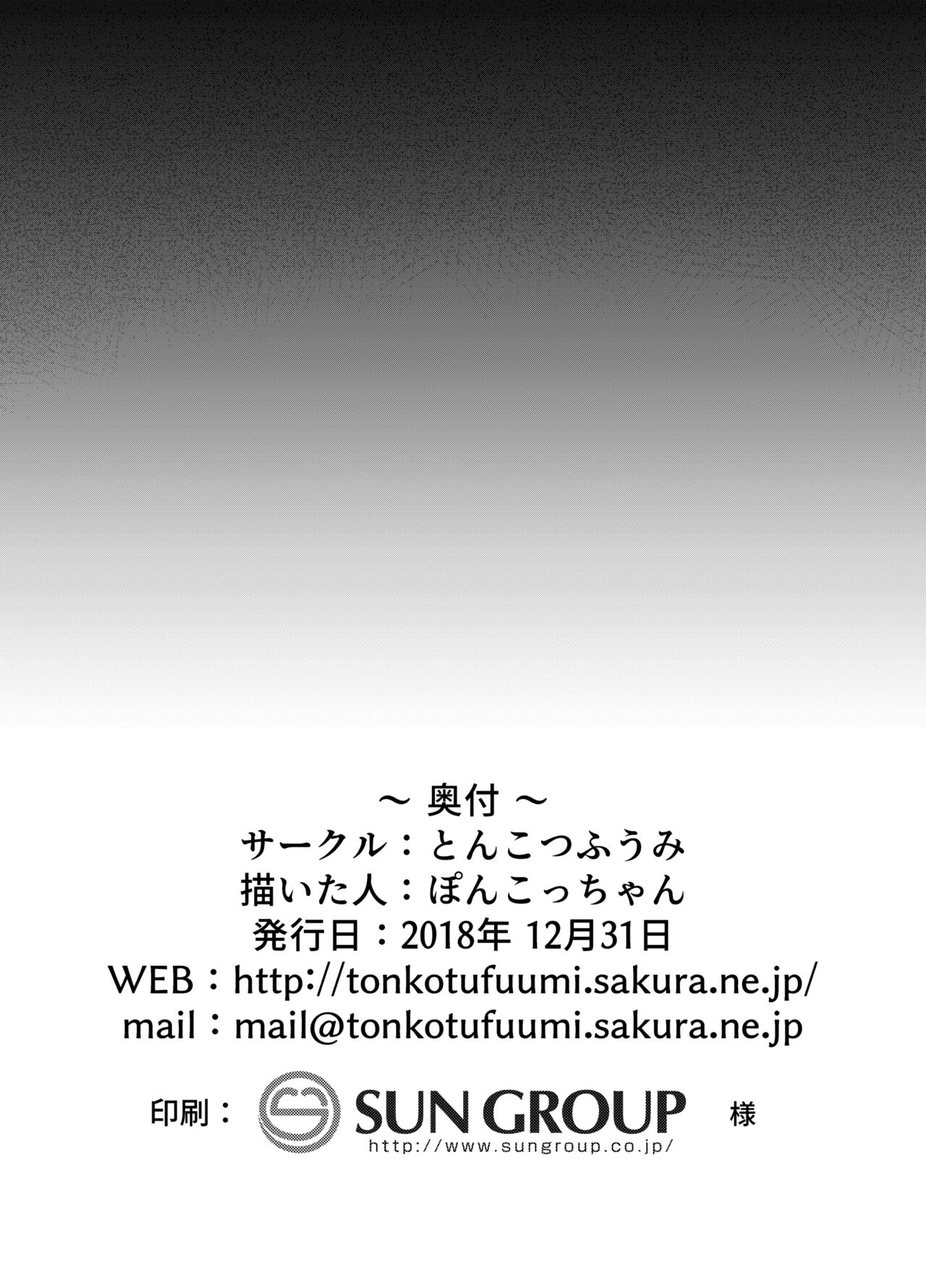 Kuchi o Sui nee - Page 26