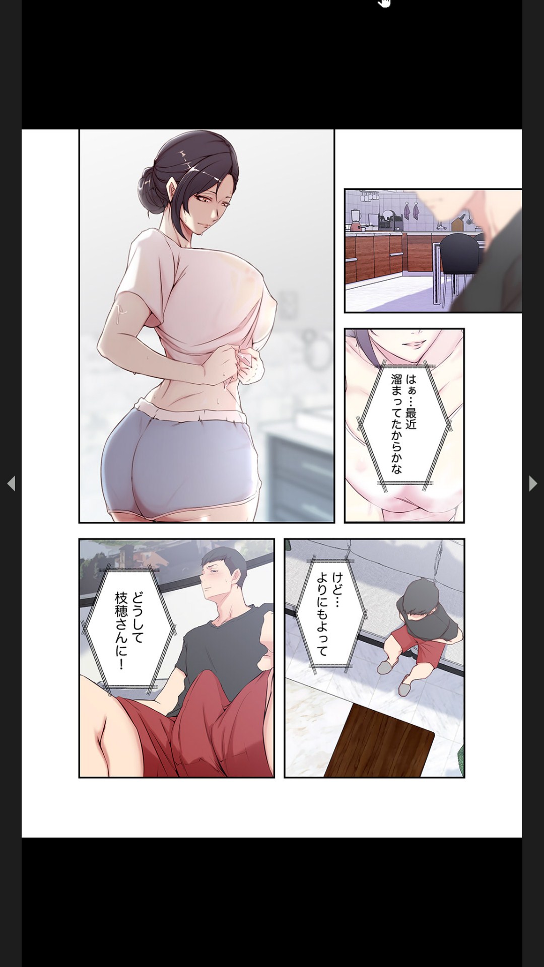 妻の姉～みえない関係～1 - Page 38