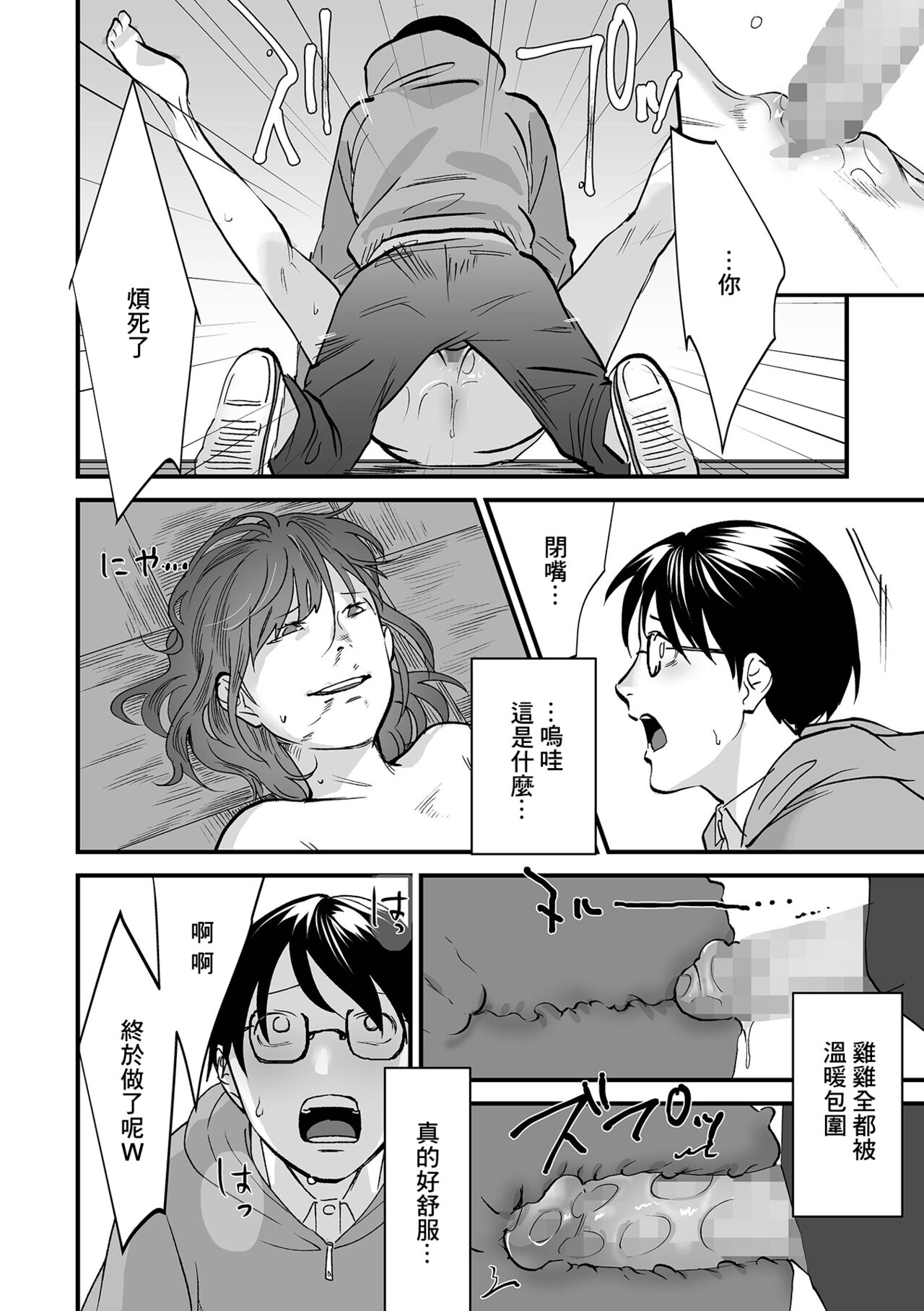 Kurai Tokoro e - Page 10
