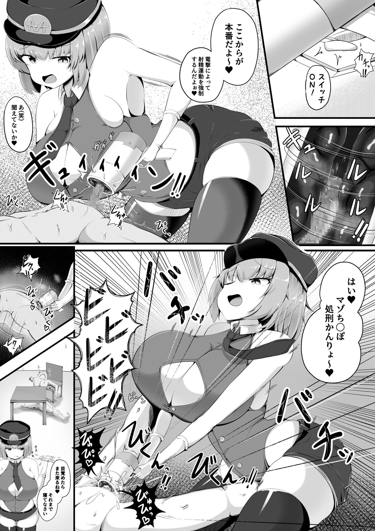 Succubus Panic Zenpen - Page 21