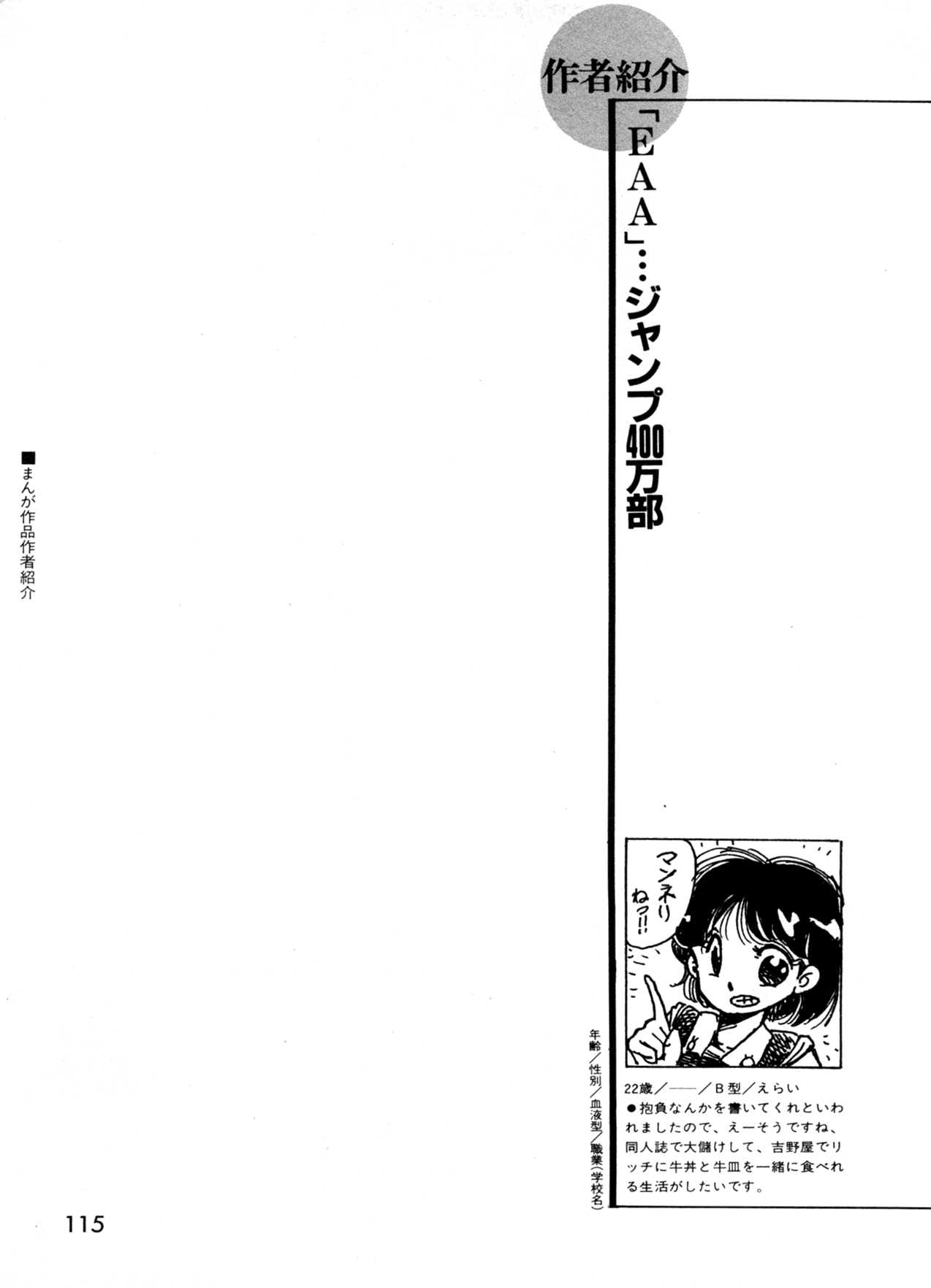 EAA - Page 11