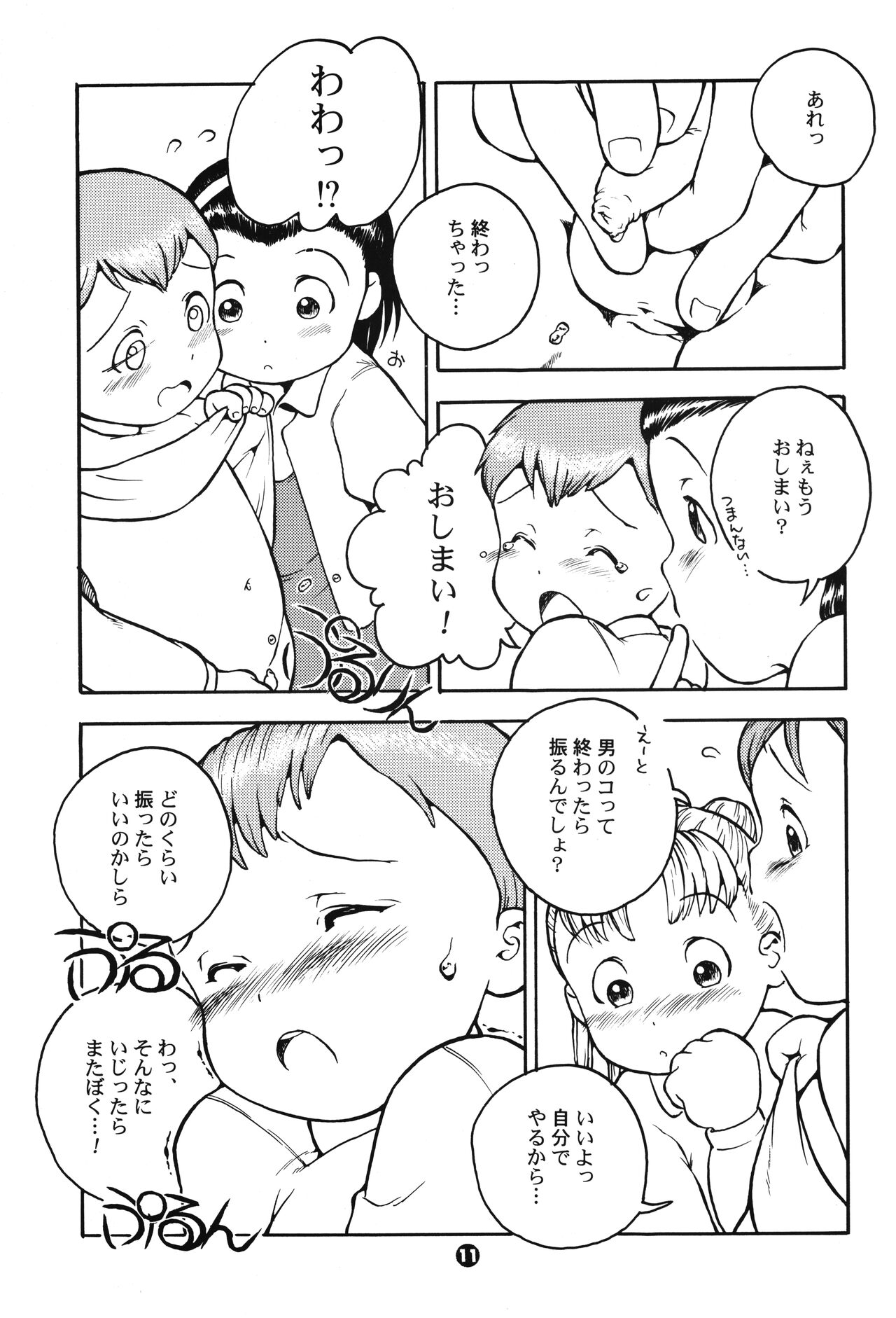 MP #2 - Page 10