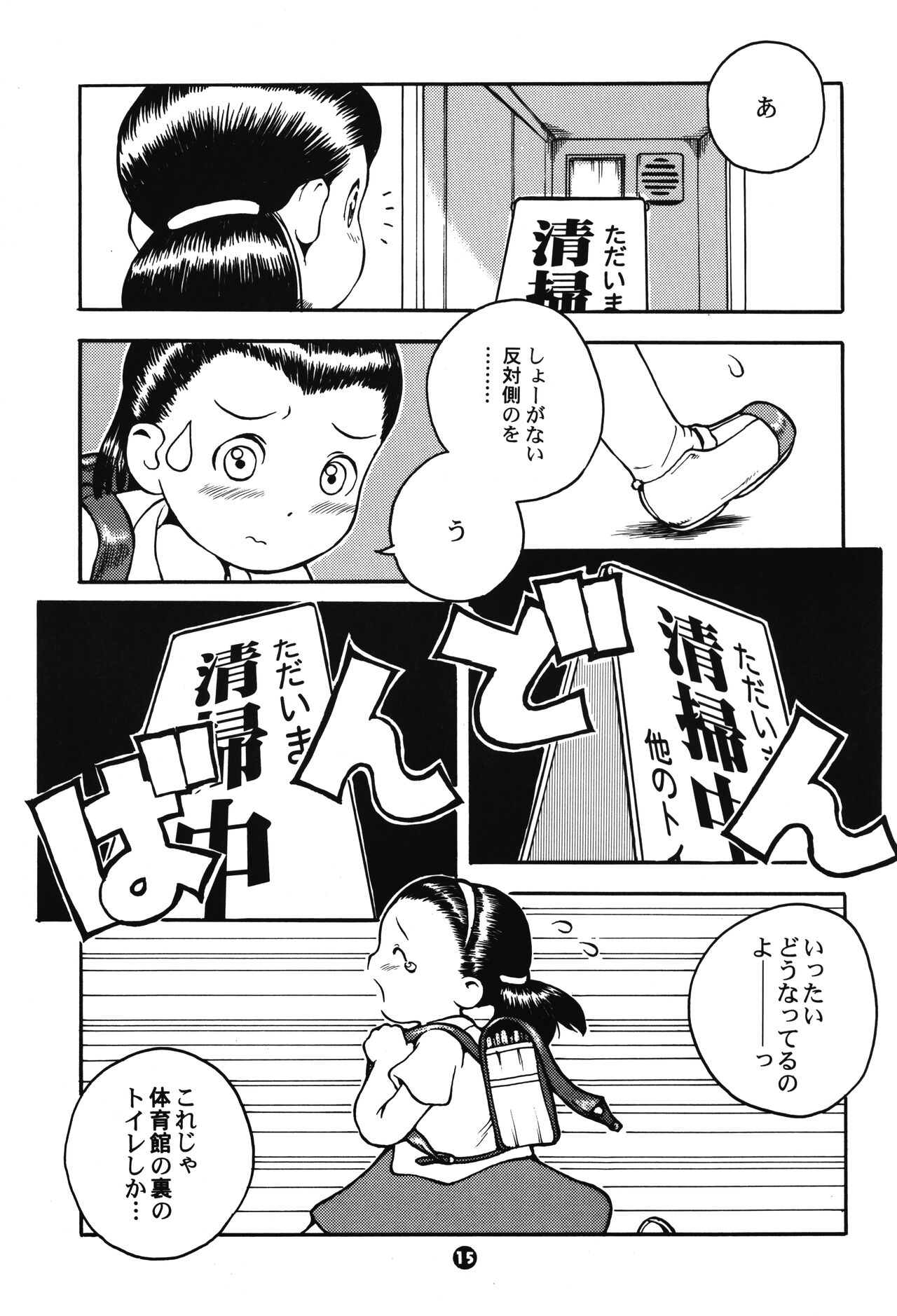MP #2 - Page 14