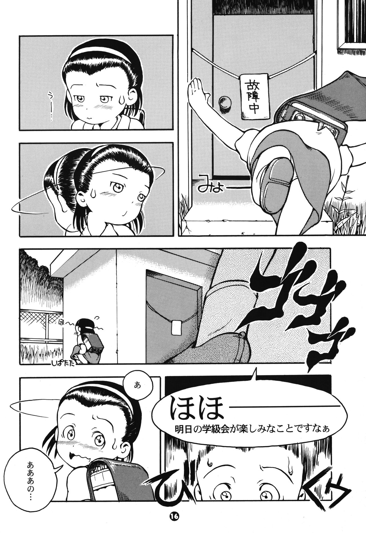 MP #2 - Page 15