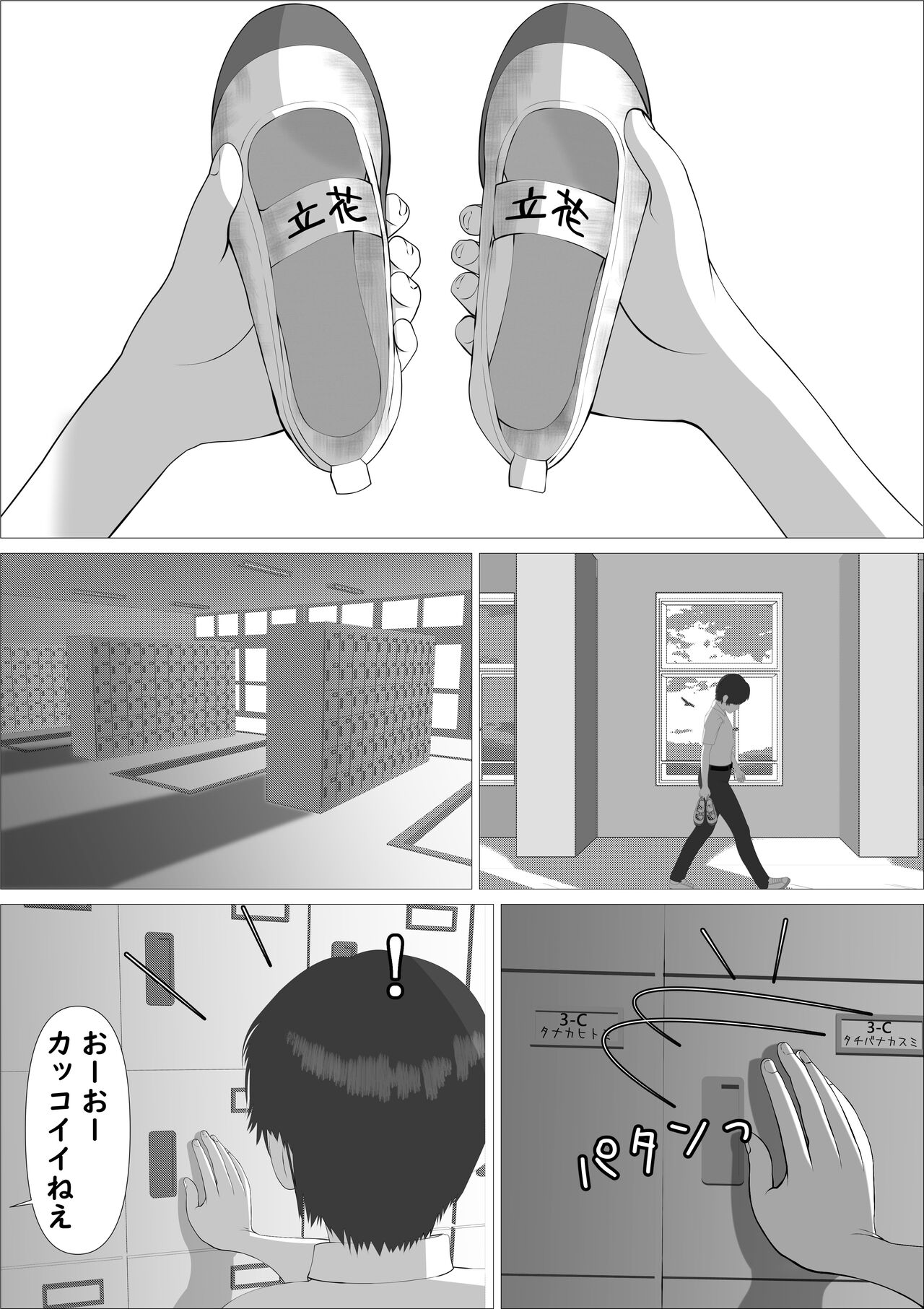 Pink no Taiyou - Page 10