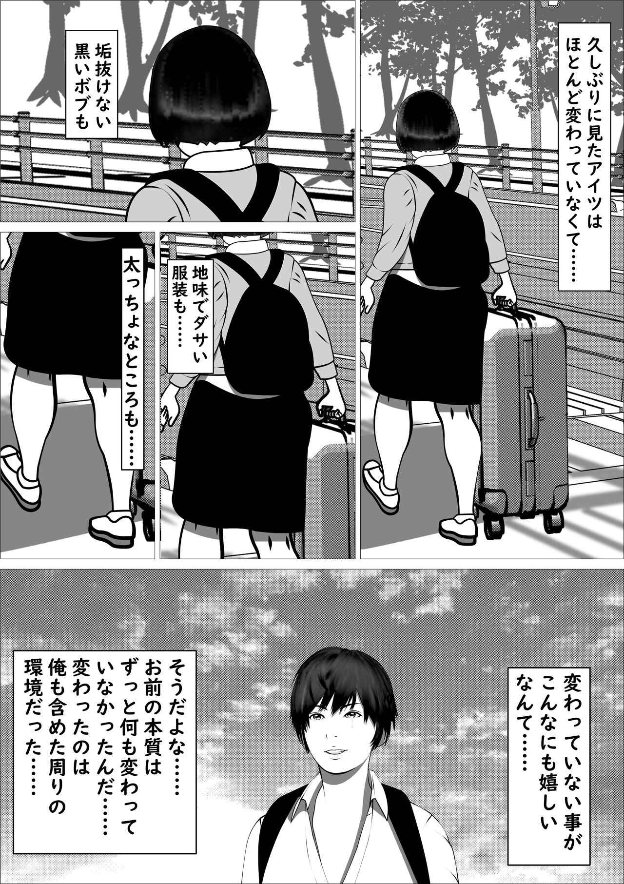 Pink no Taiyou - Page 84