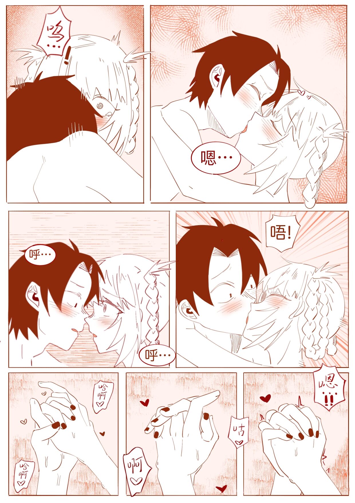不oo一百次没法出去的房间 - Page 19