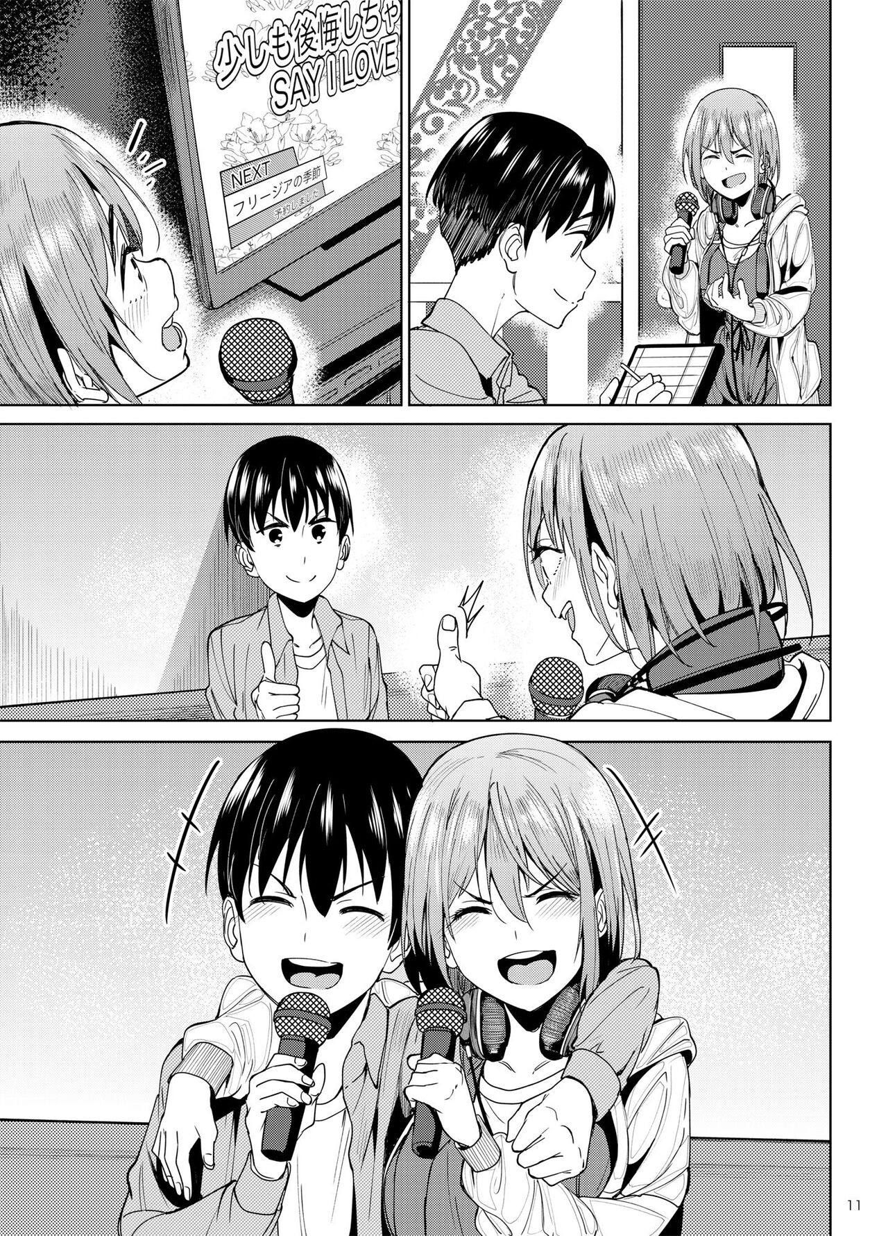 Mankitsu-chu 2 Karaoke Chapter - Page 10
