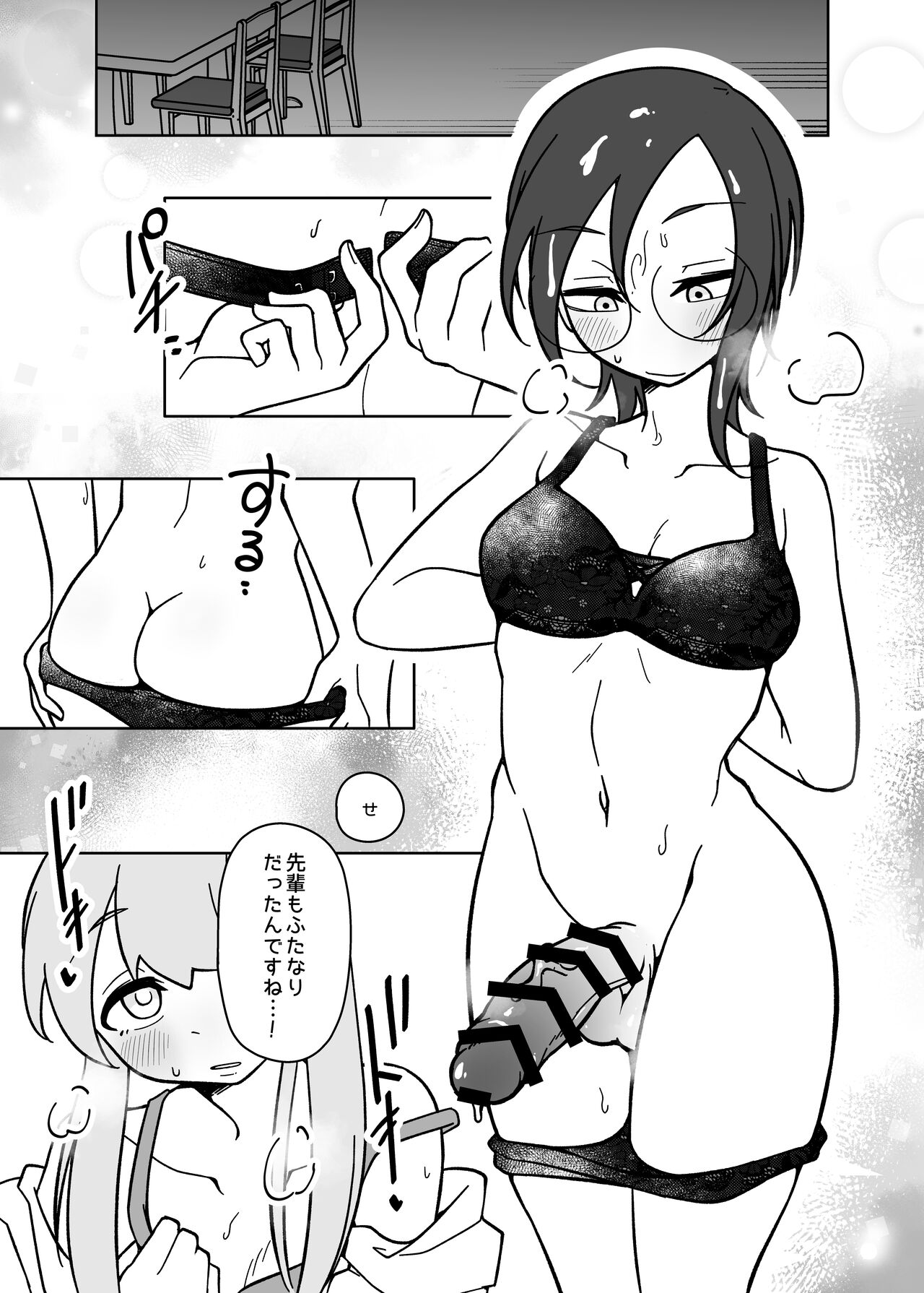 LAID Back BEATS - Page 17