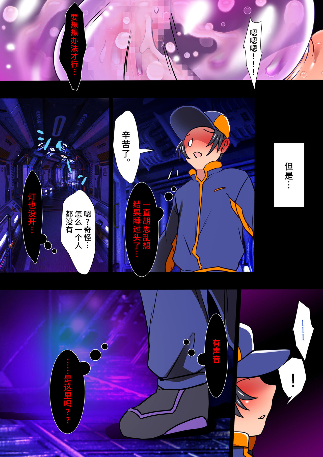 Senpan - Page 15