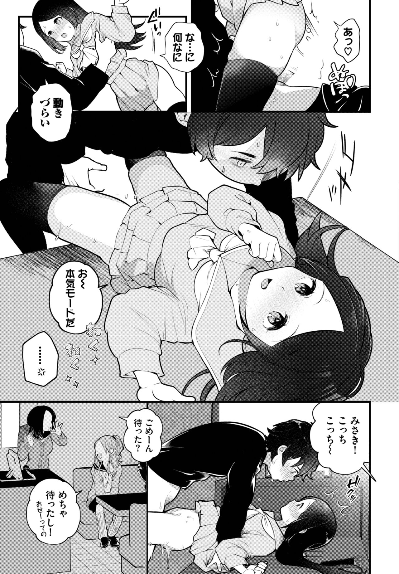 Dascomi Vol.25 - Page 16