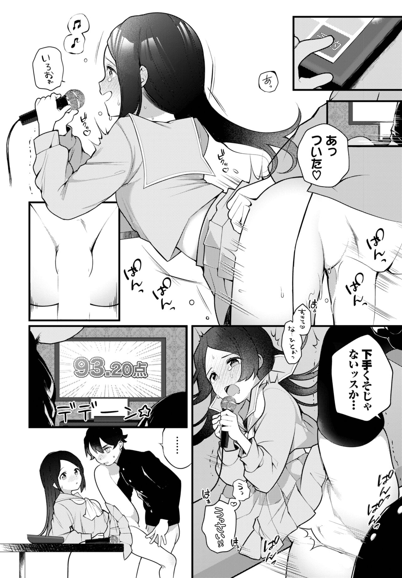 Dascomi Vol.25 - Page 21