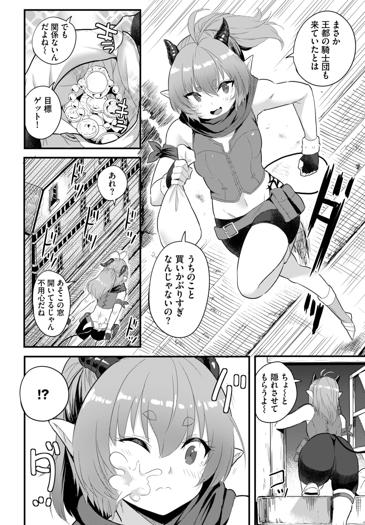 Dascomi Vol.25 - Page 34