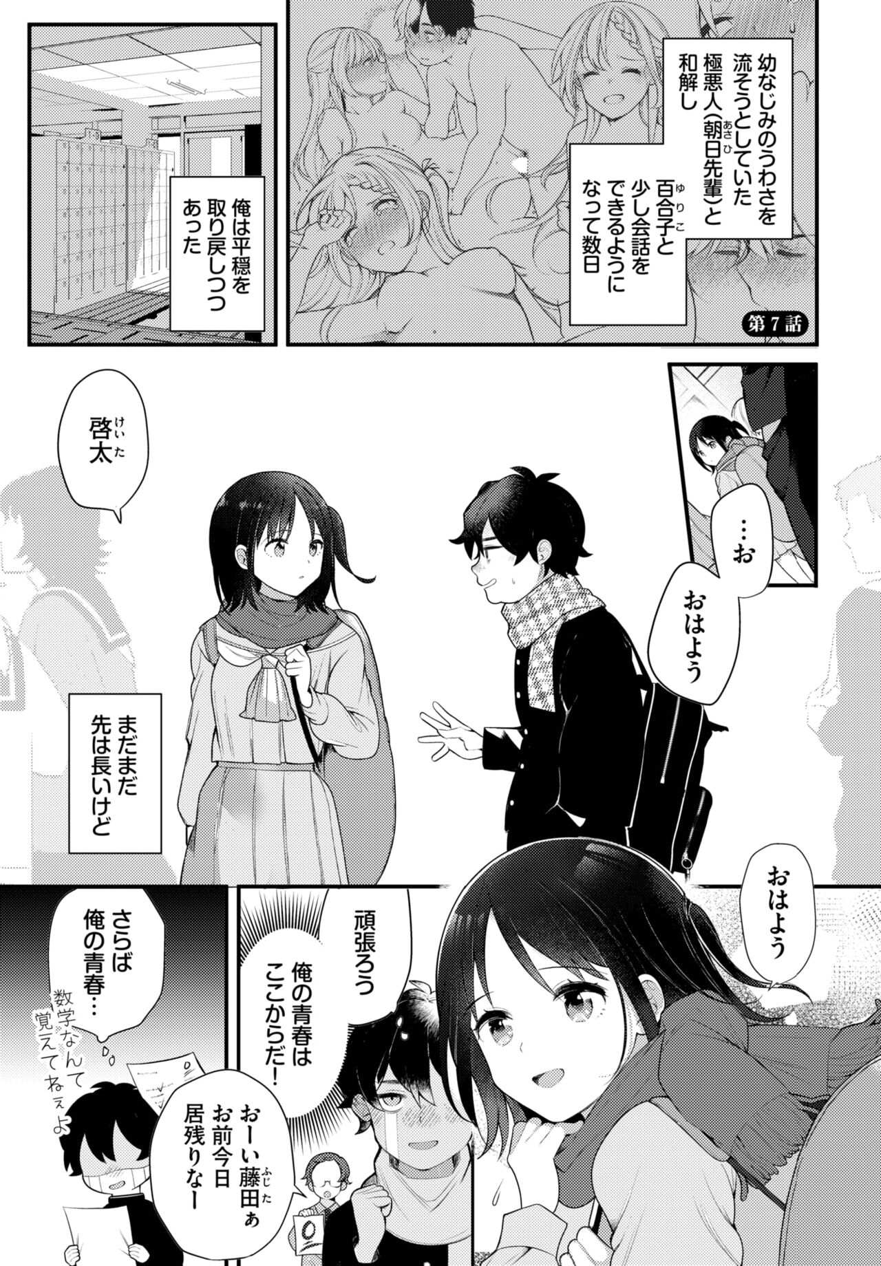 Dascomi Vol.25 - Page 4