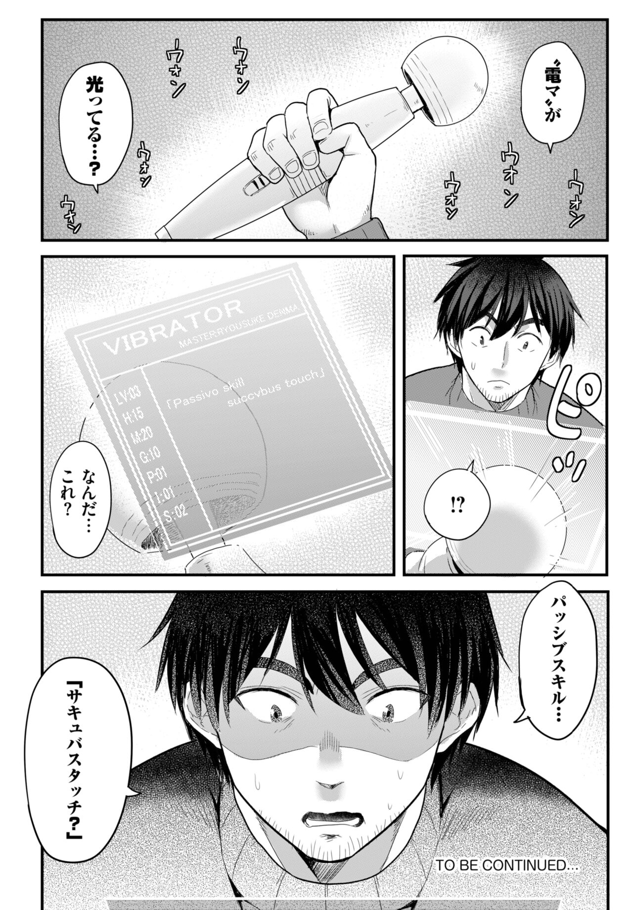 Dascomi Vol.25 - Page 46