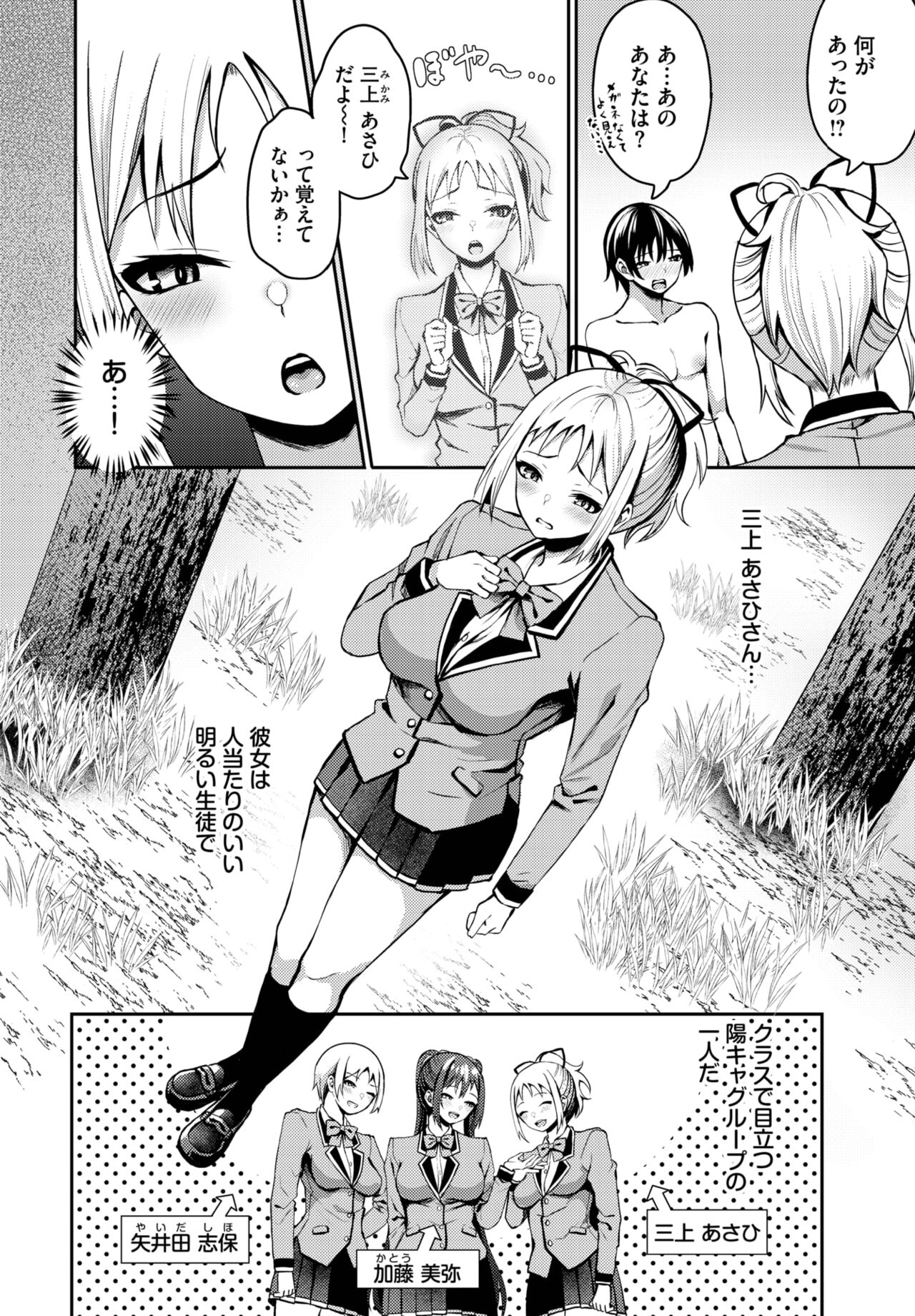 Dascomi Vol.25 - Page 51