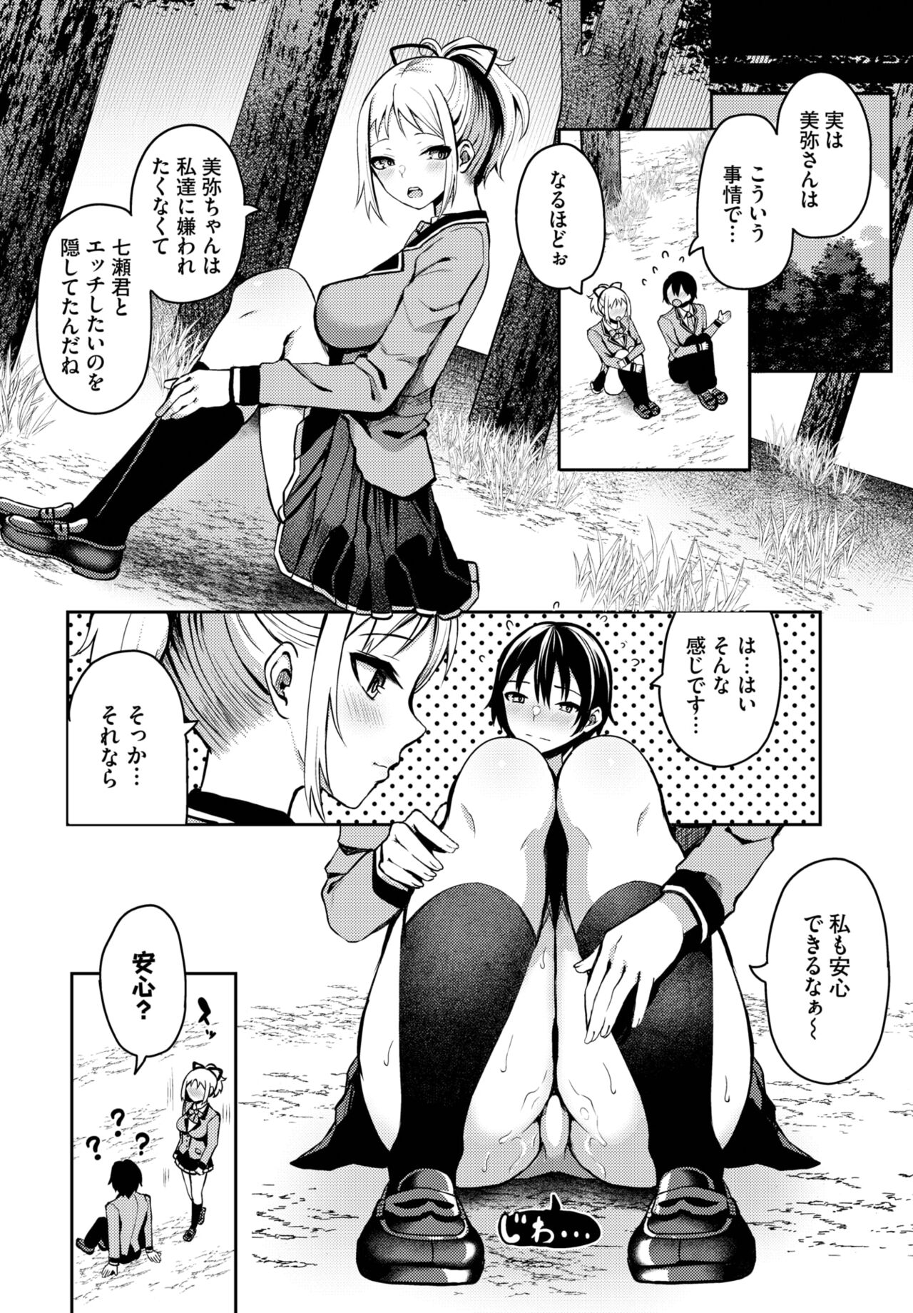 Dascomi Vol.25 - Page 53