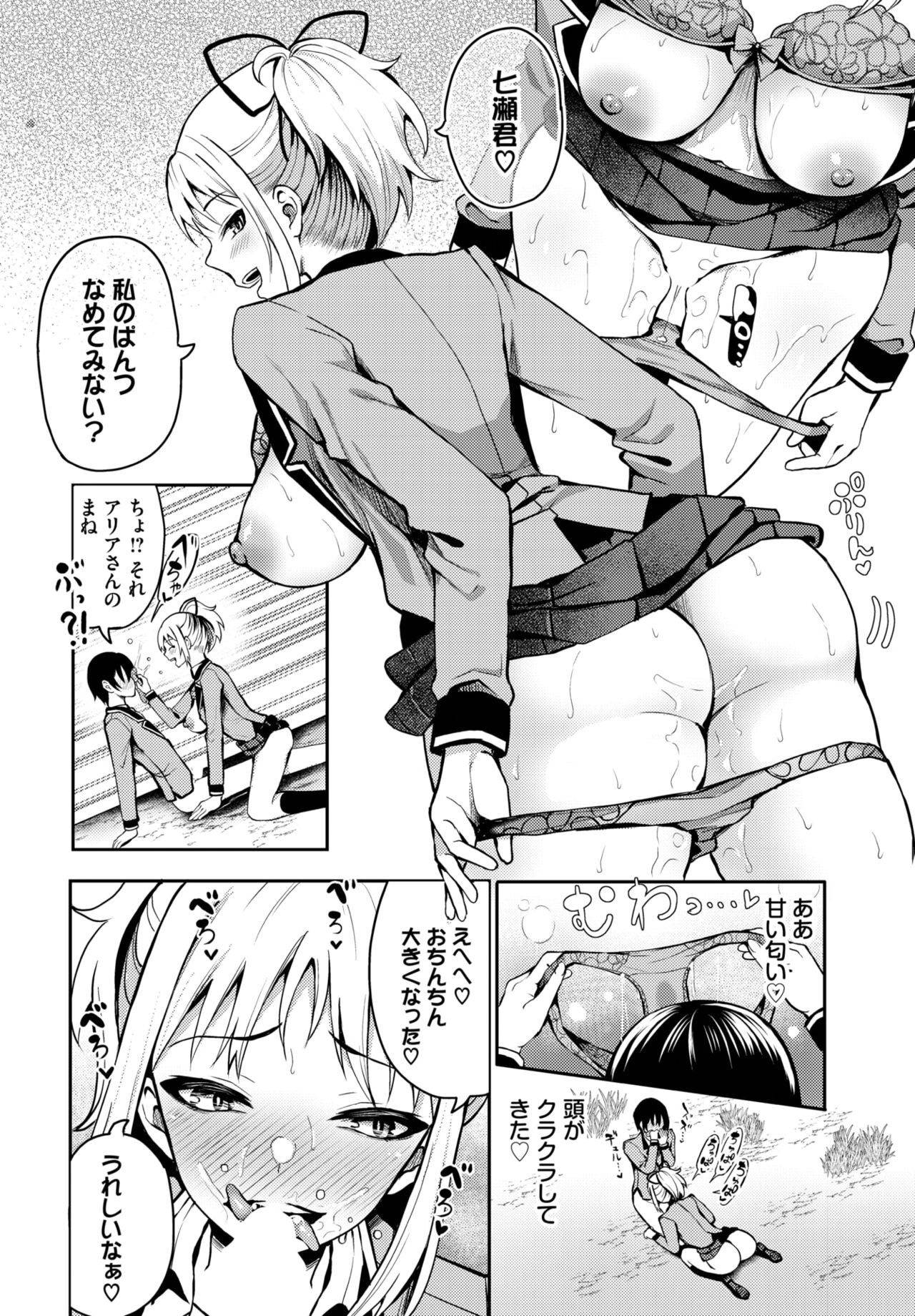 Dascomi Vol.25 - Page 57