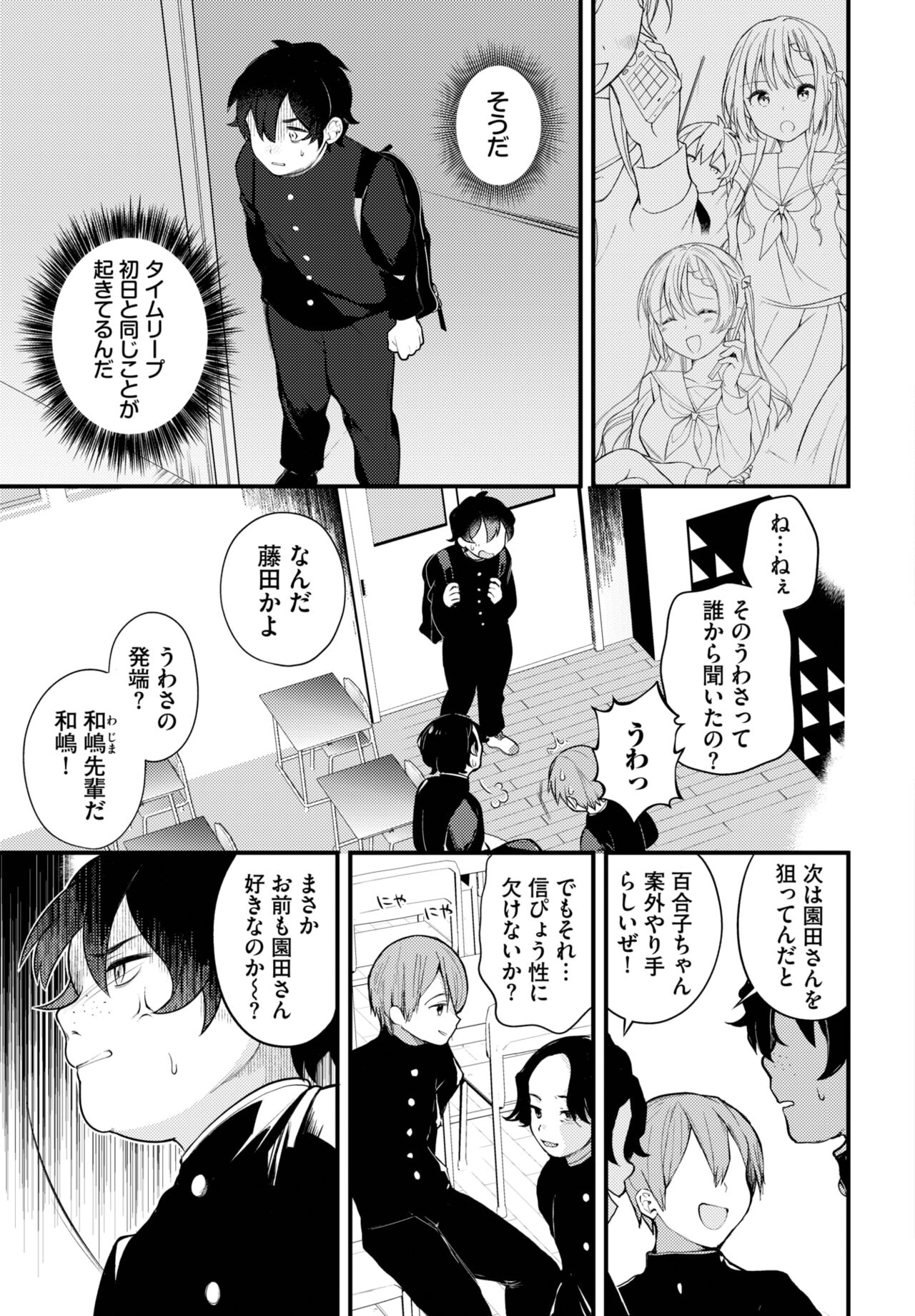 Dascomi Vol.25 - Page 6