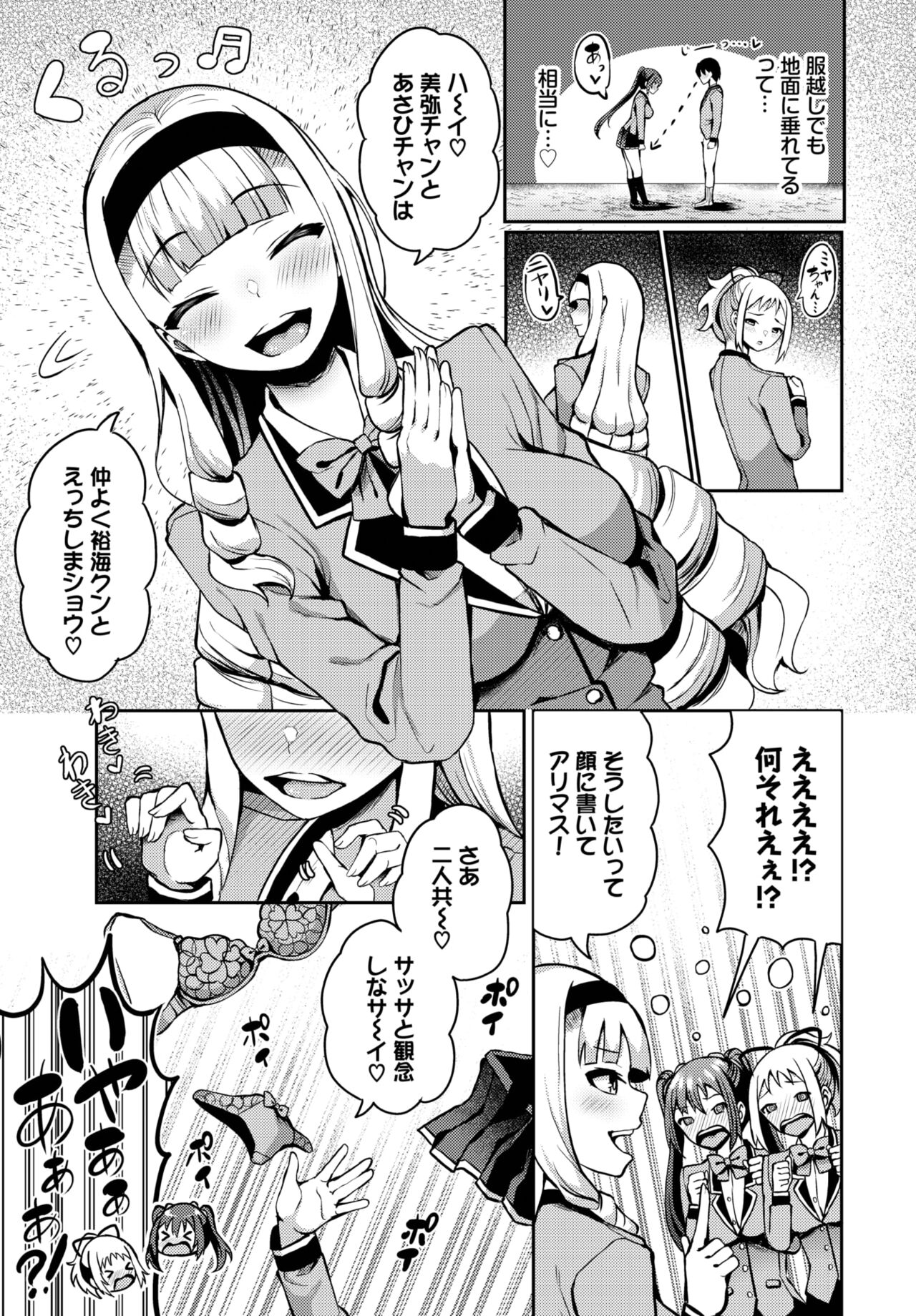 Dascomi Vol.25 - Page 62