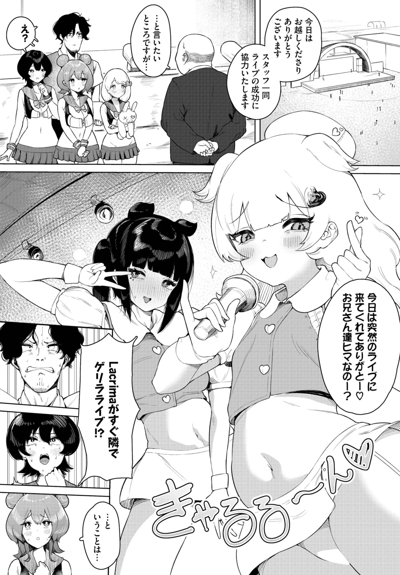 Dascomi Vol.25 - Page 74