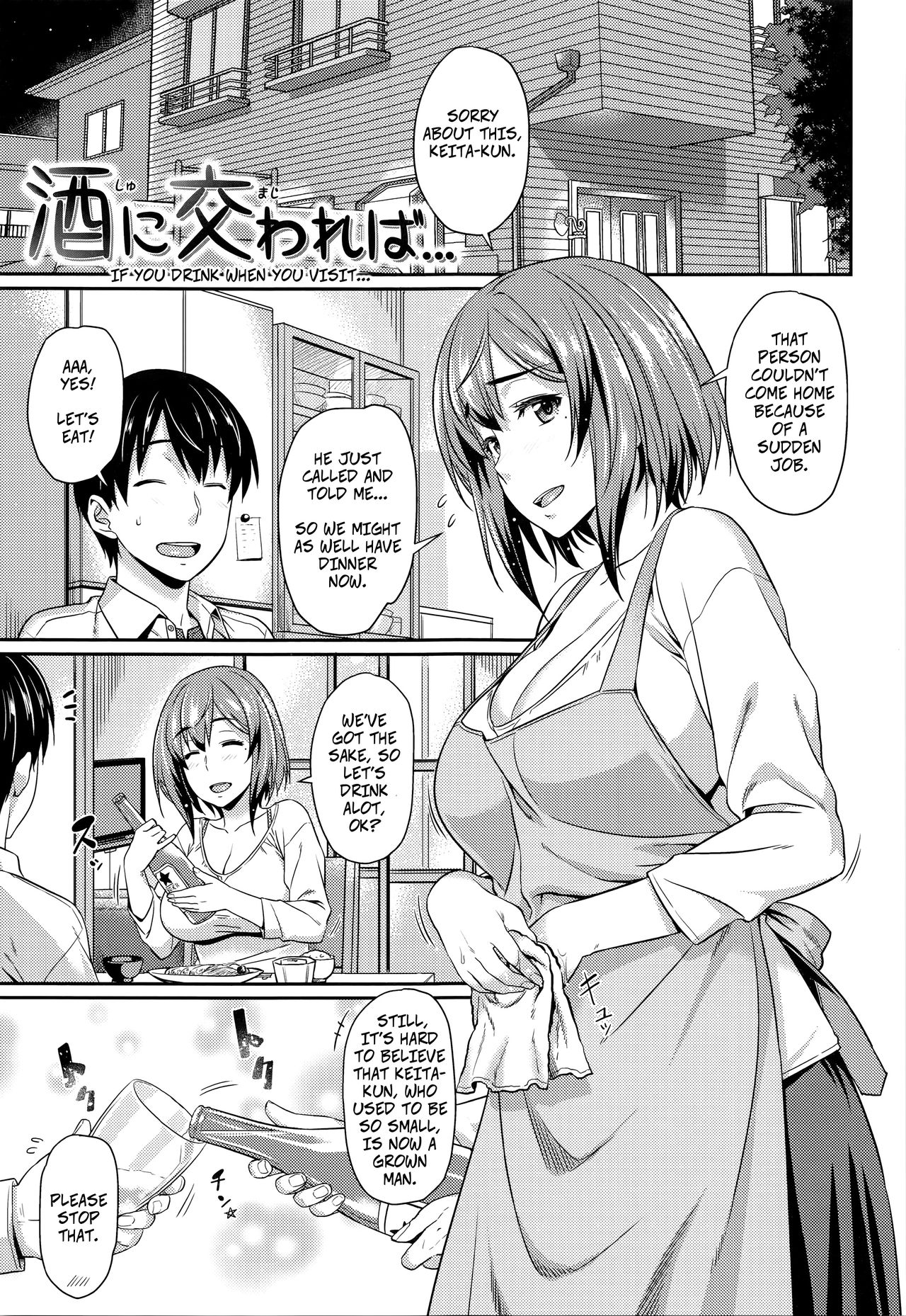 Aimitsu Carameliser - Page 19