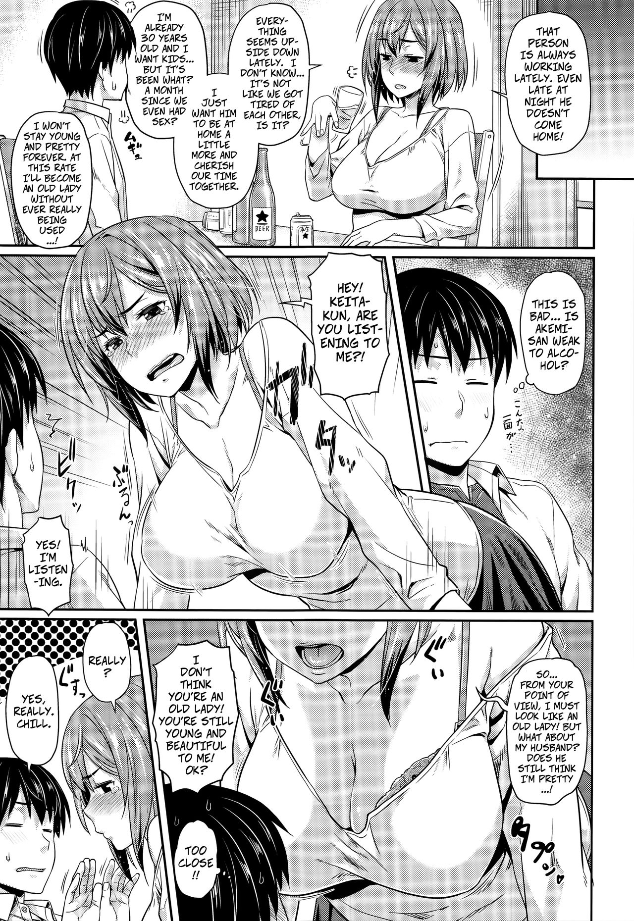Aimitsu Carameliser - Page 21