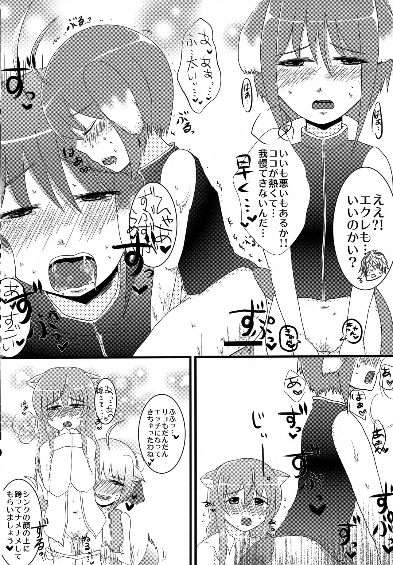 Preview page 7