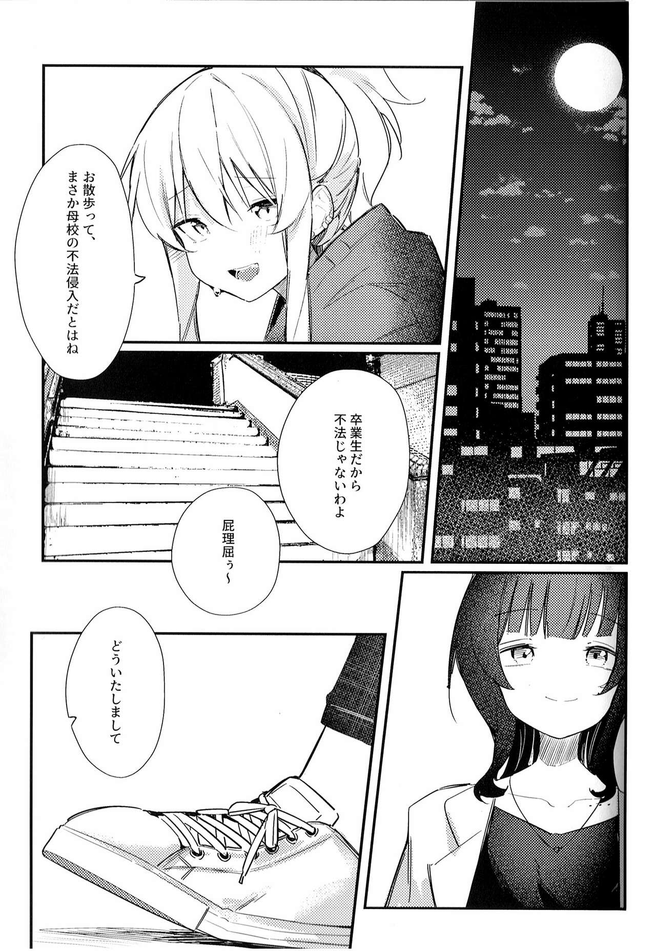 MIRROR - Page 17