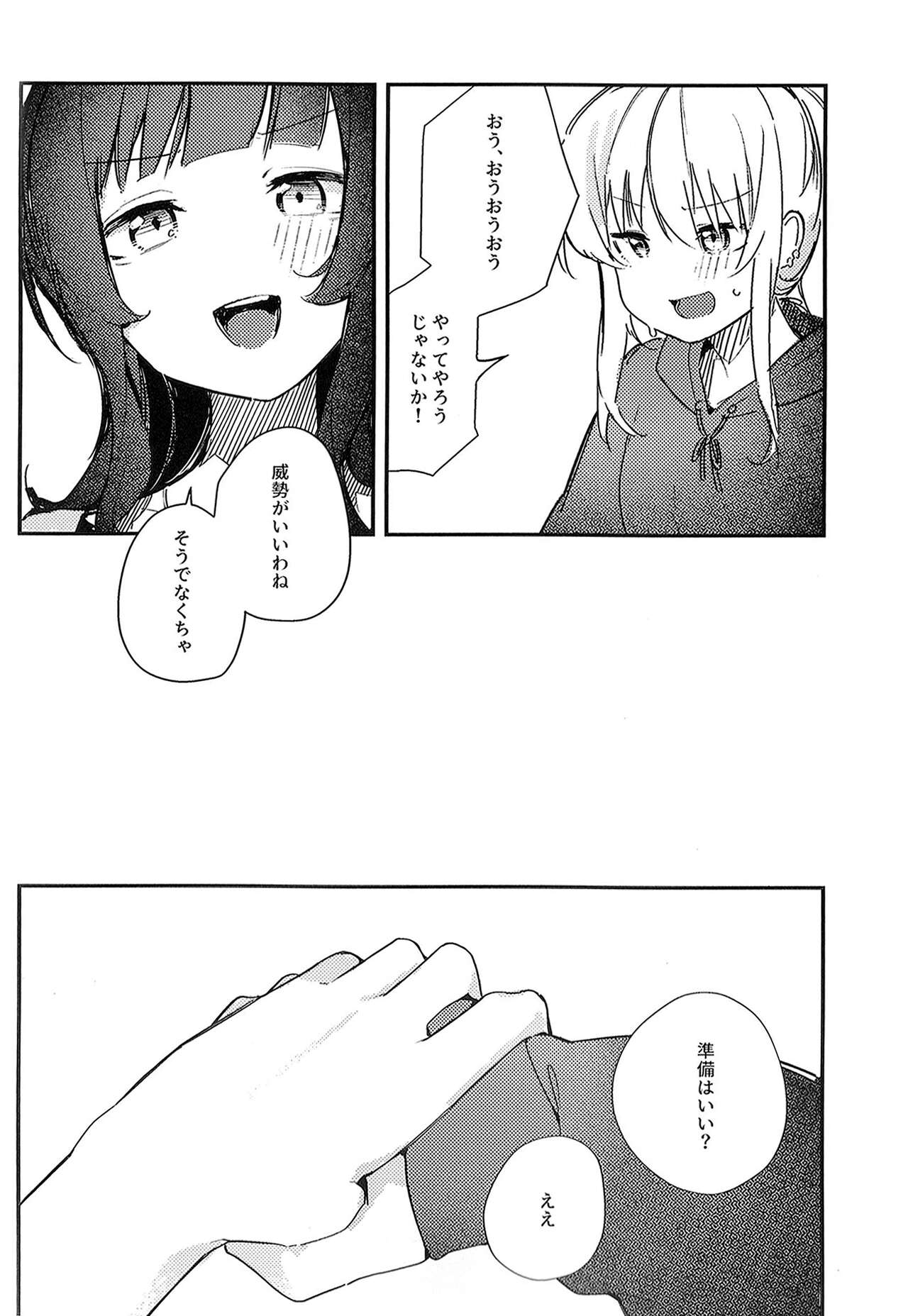 MIRROR - Page 20